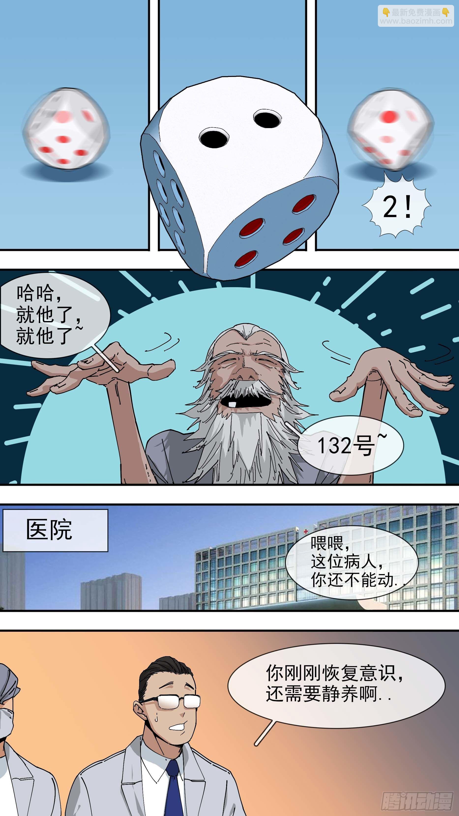 【悬赏令】07-第46话