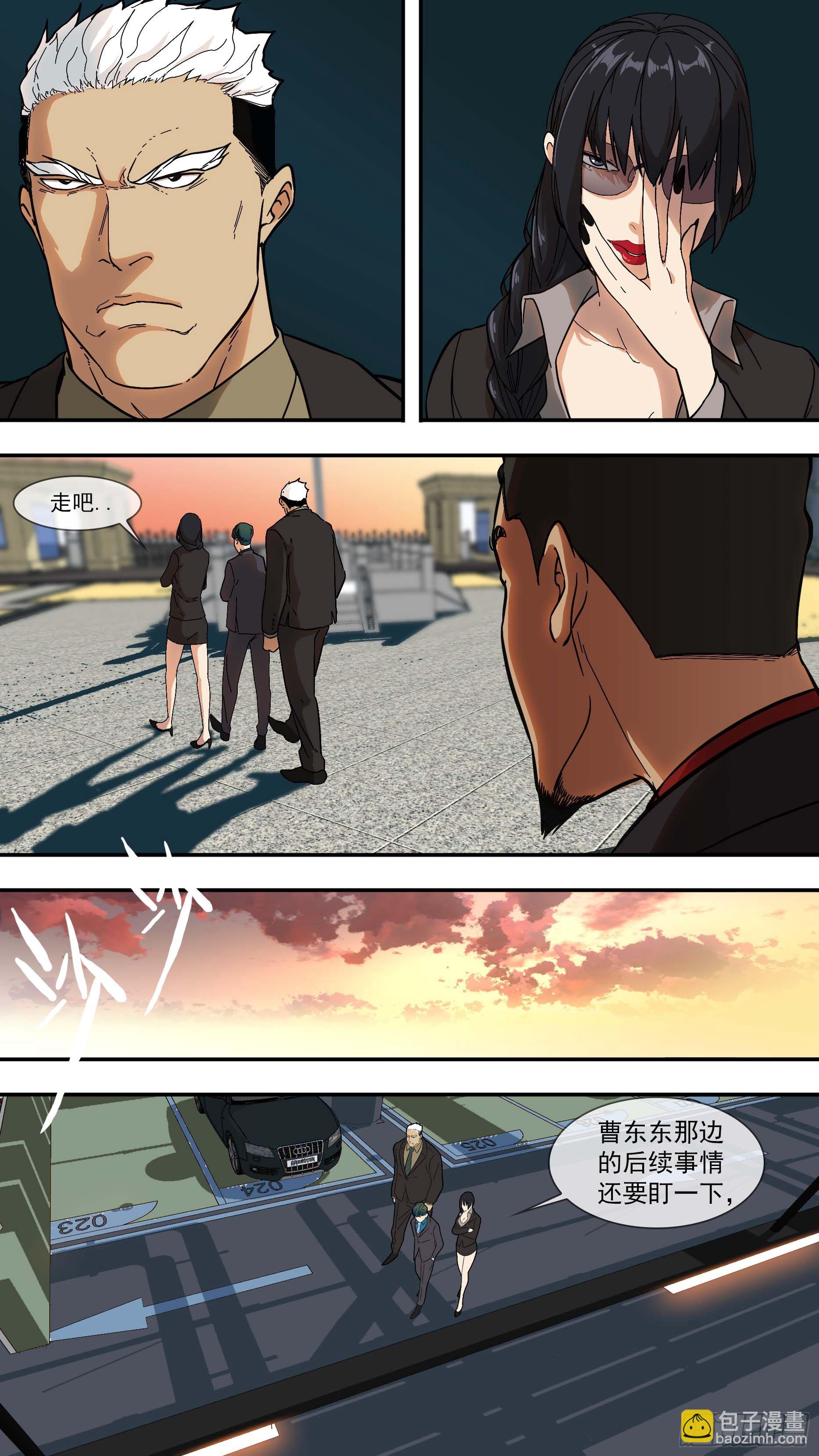 【青】02&mdash;律师韩青-第6话