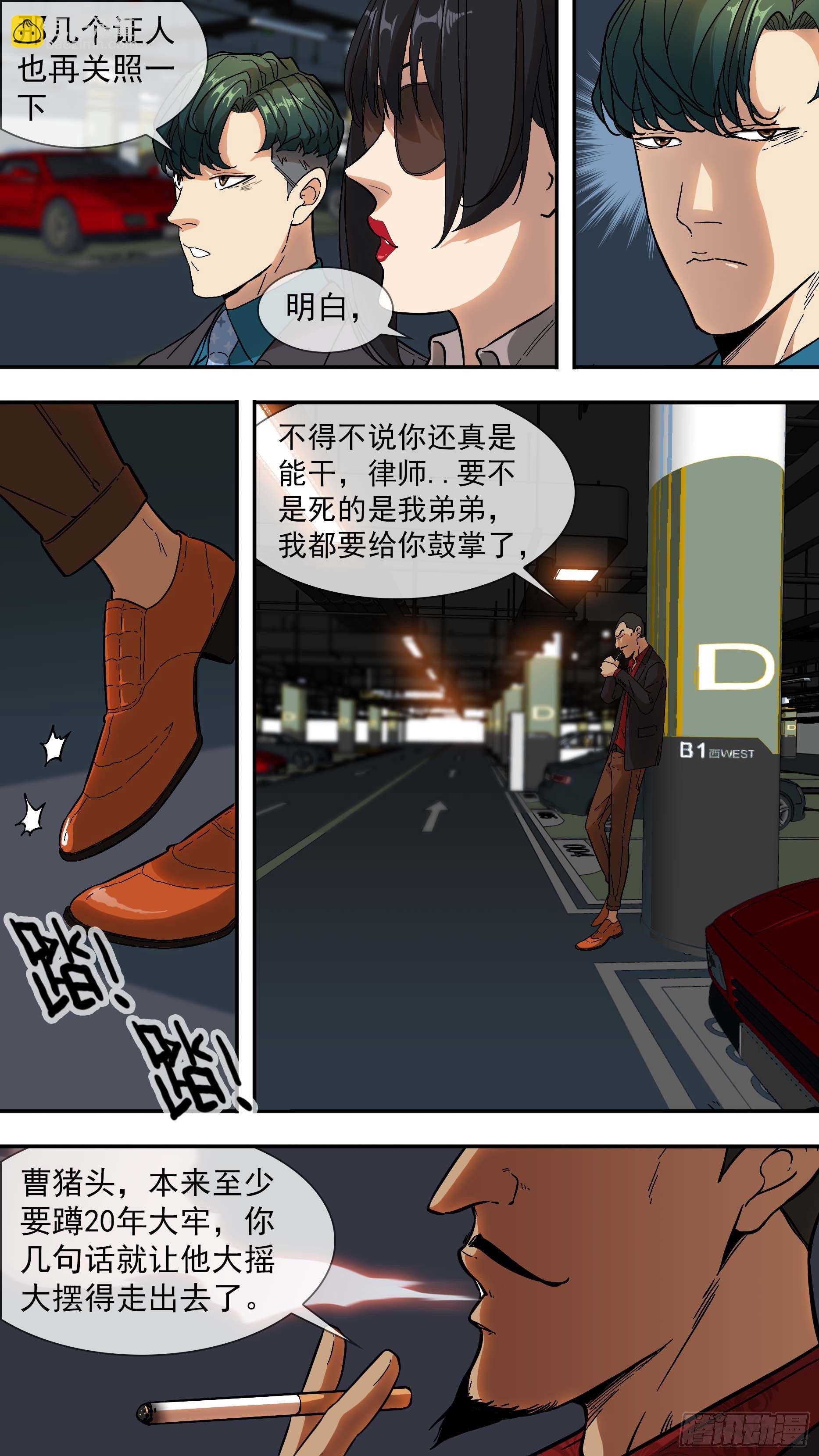 【青】02&mdash;律师韩青-第6话