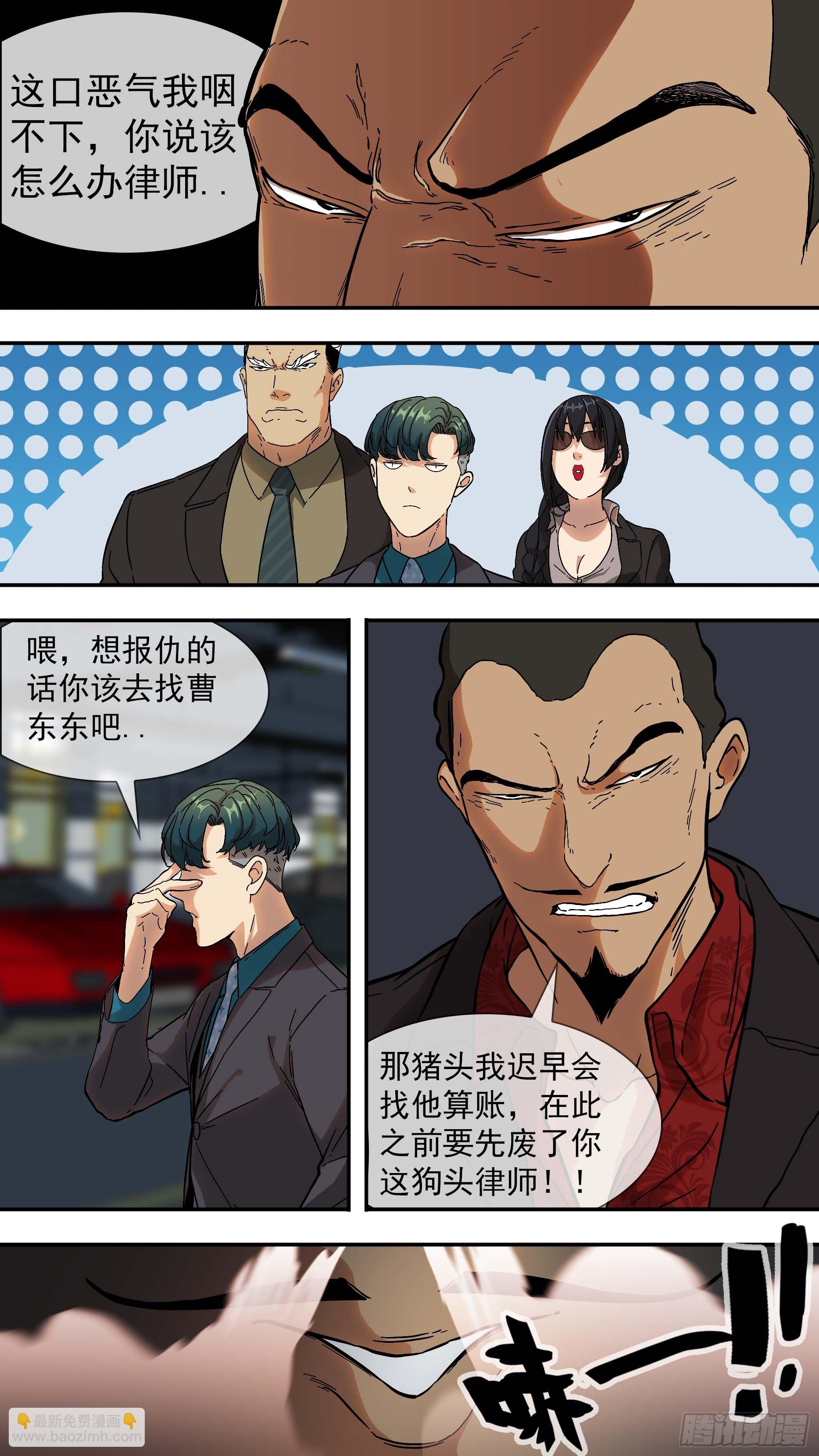 【青】02&mdash;律师韩青-第6话