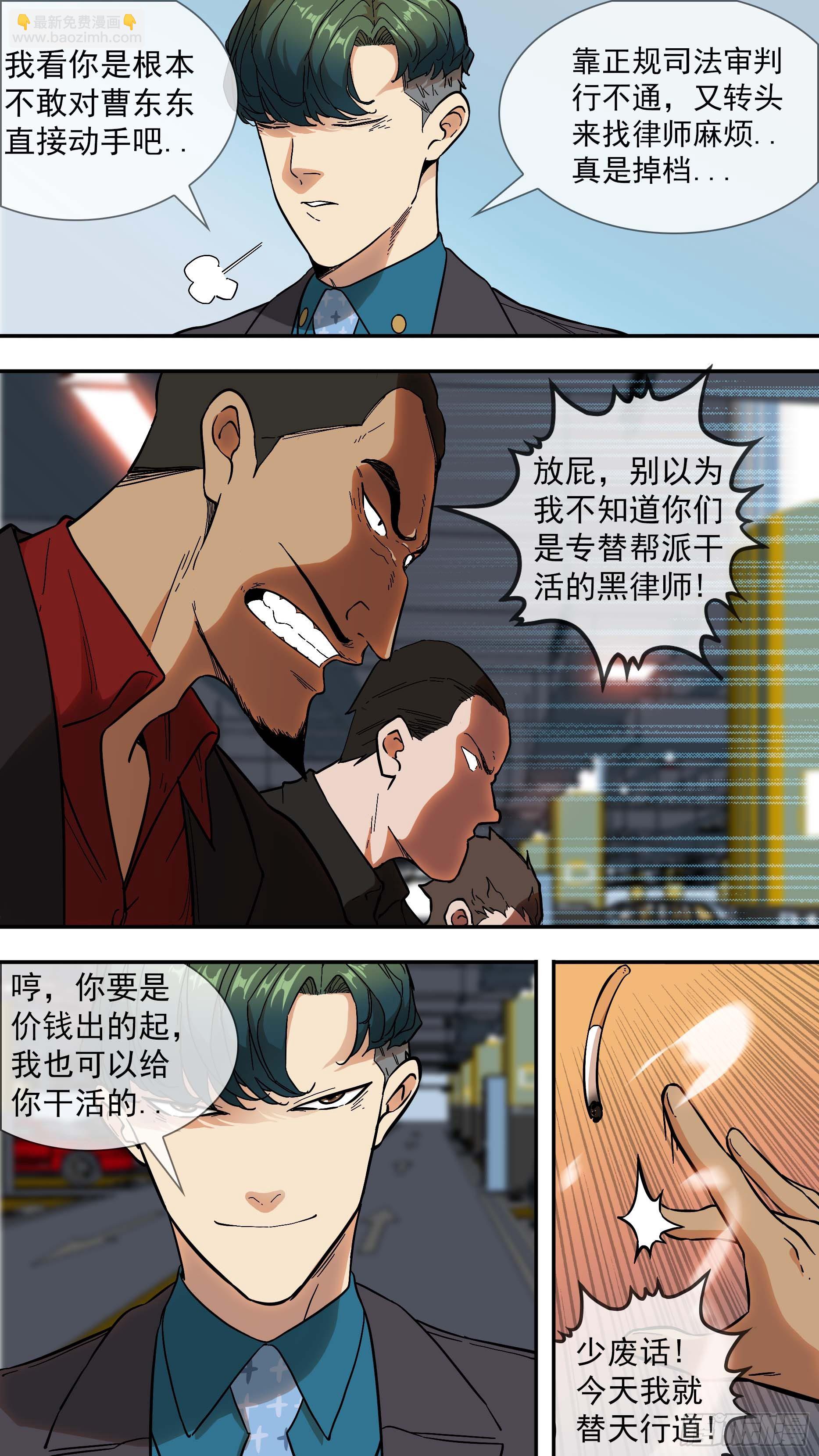 【青】02&mdash;律师韩青-第6话