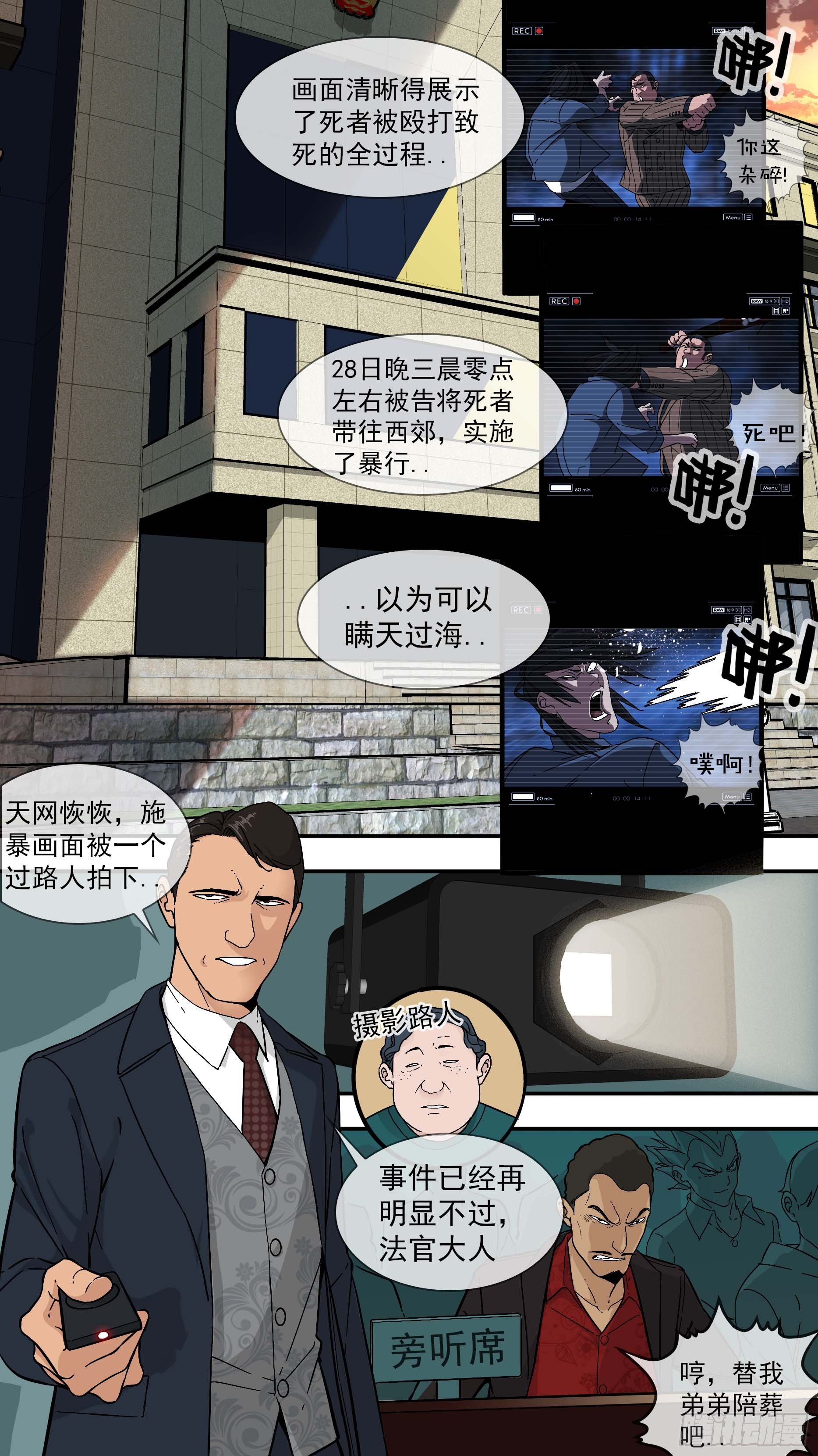 【青】02&mdash;律师韩青-第6话