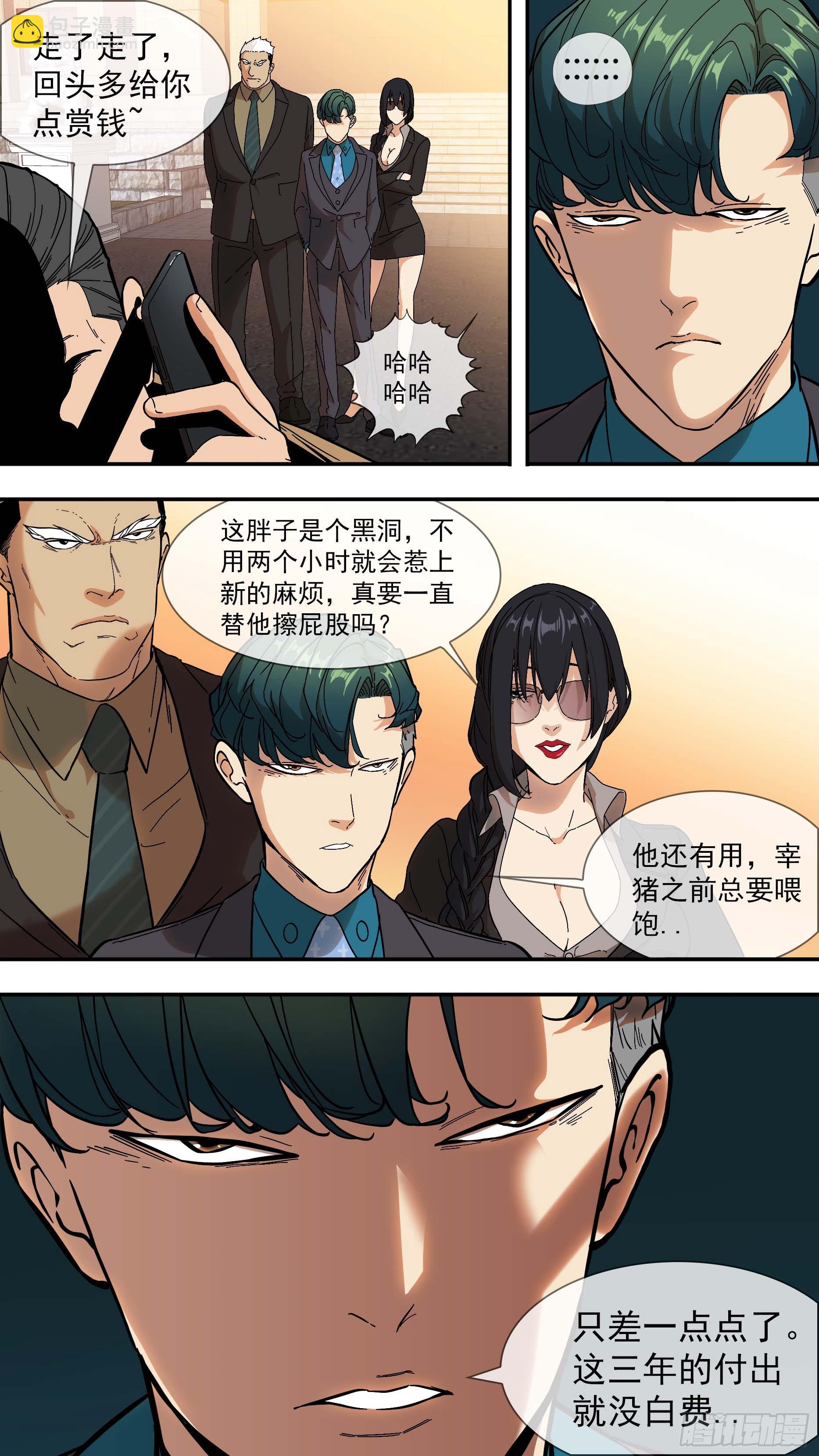 【青】02&mdash;律师韩青-第6话