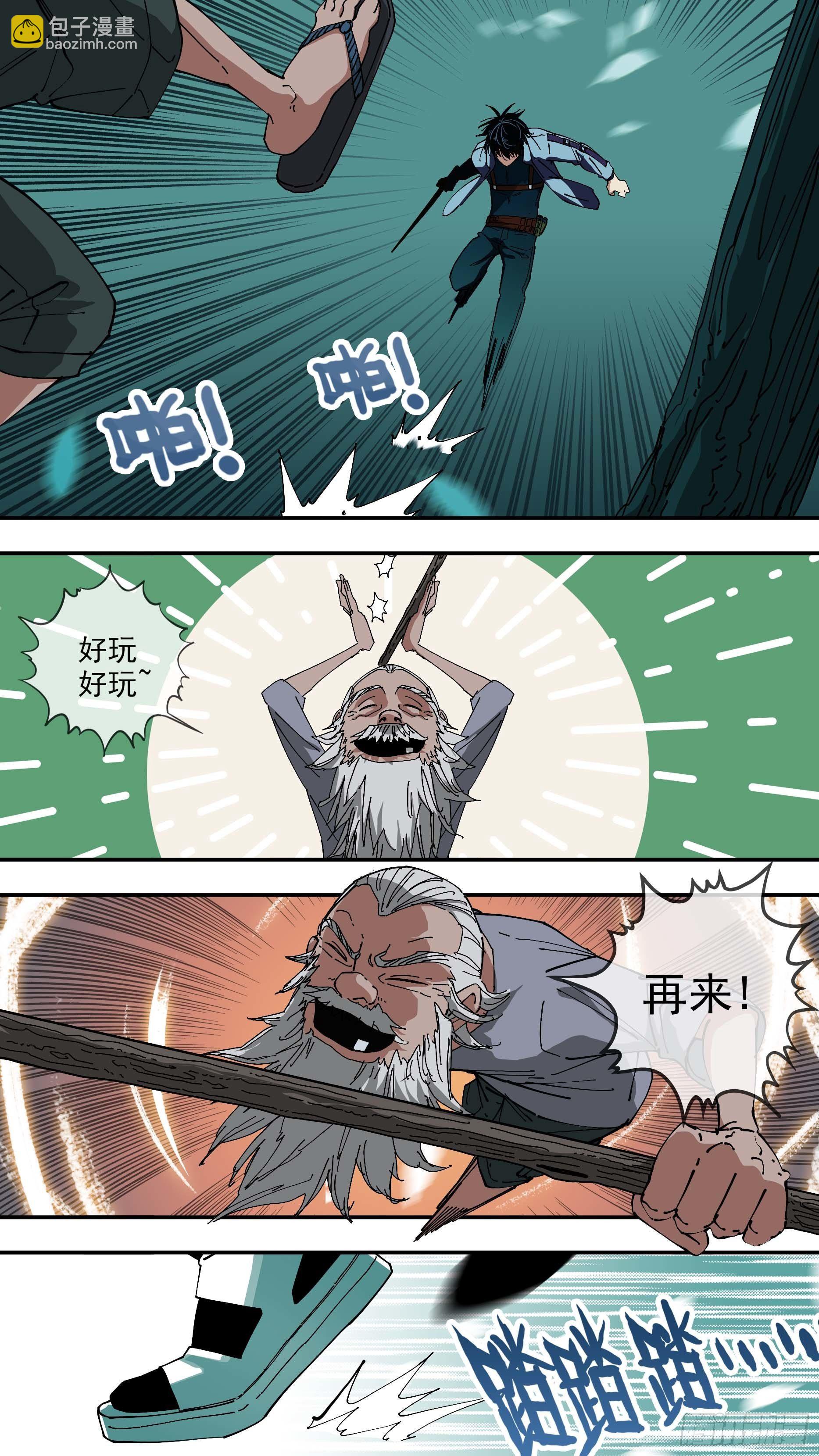 【悬赏令】14-第54话