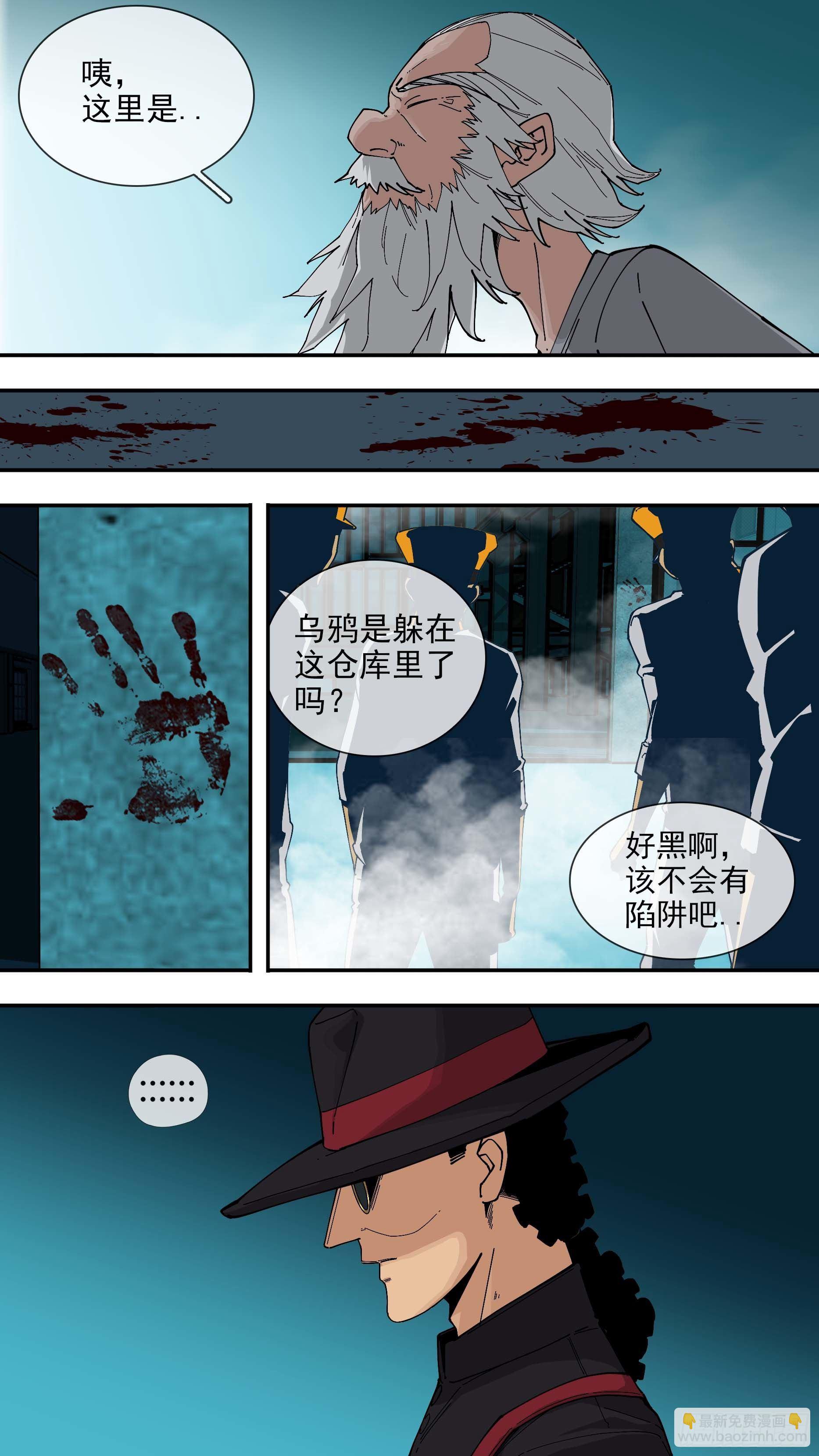 【悬赏令】16-第56话