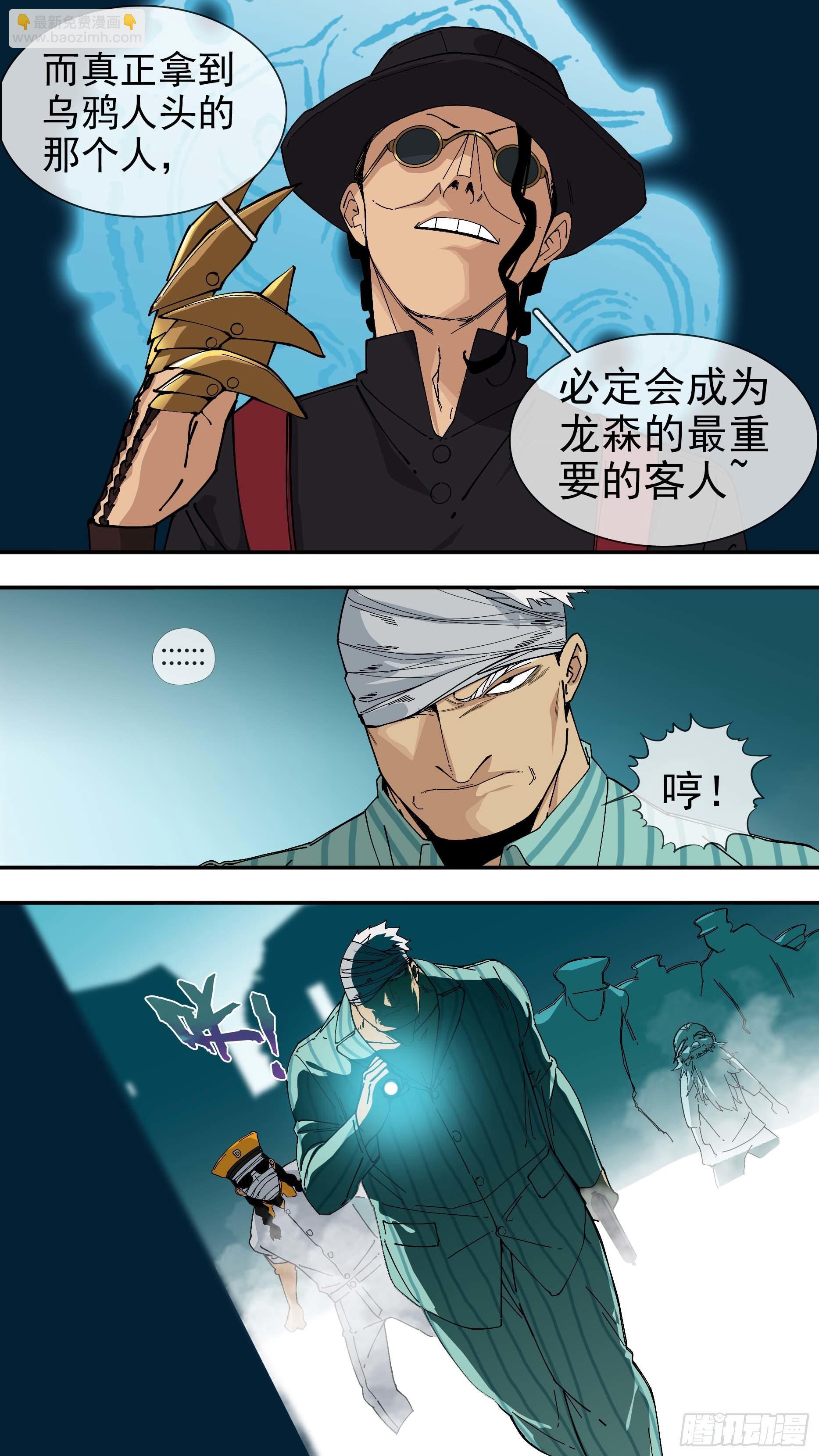 【悬赏令】16-第56话