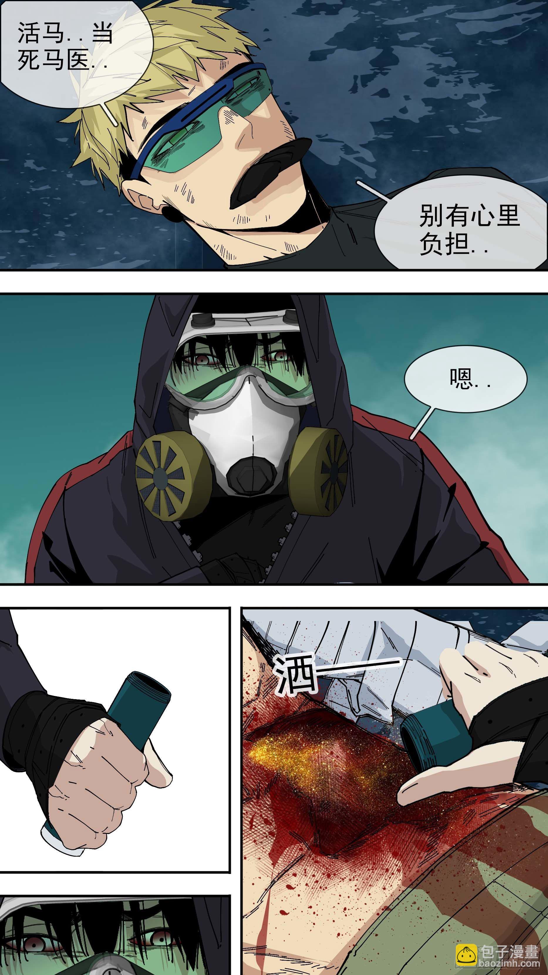 【悬赏令】24-第64话