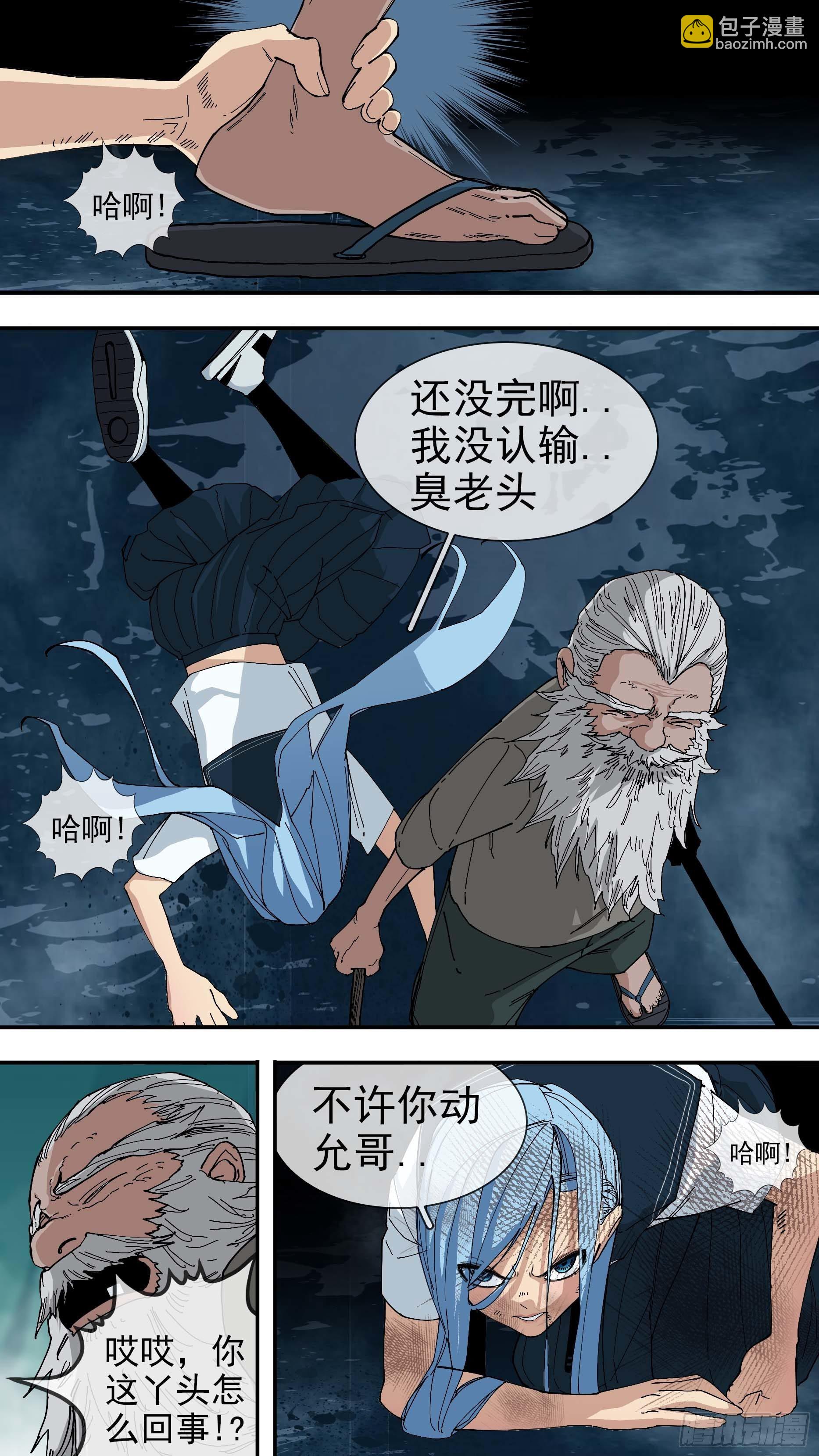 【悬赏令】26-第66话