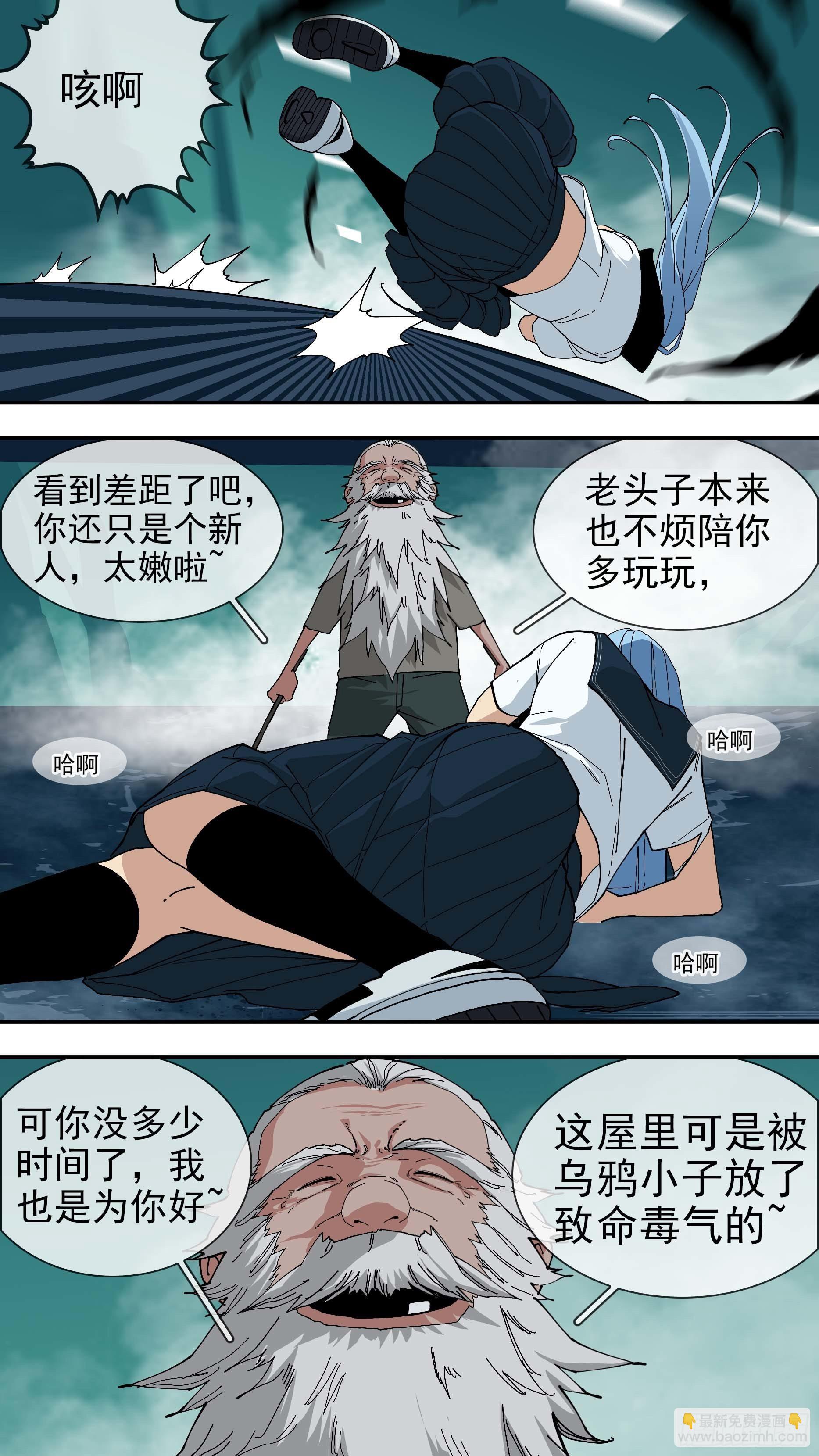 【悬赏令】26-第66话