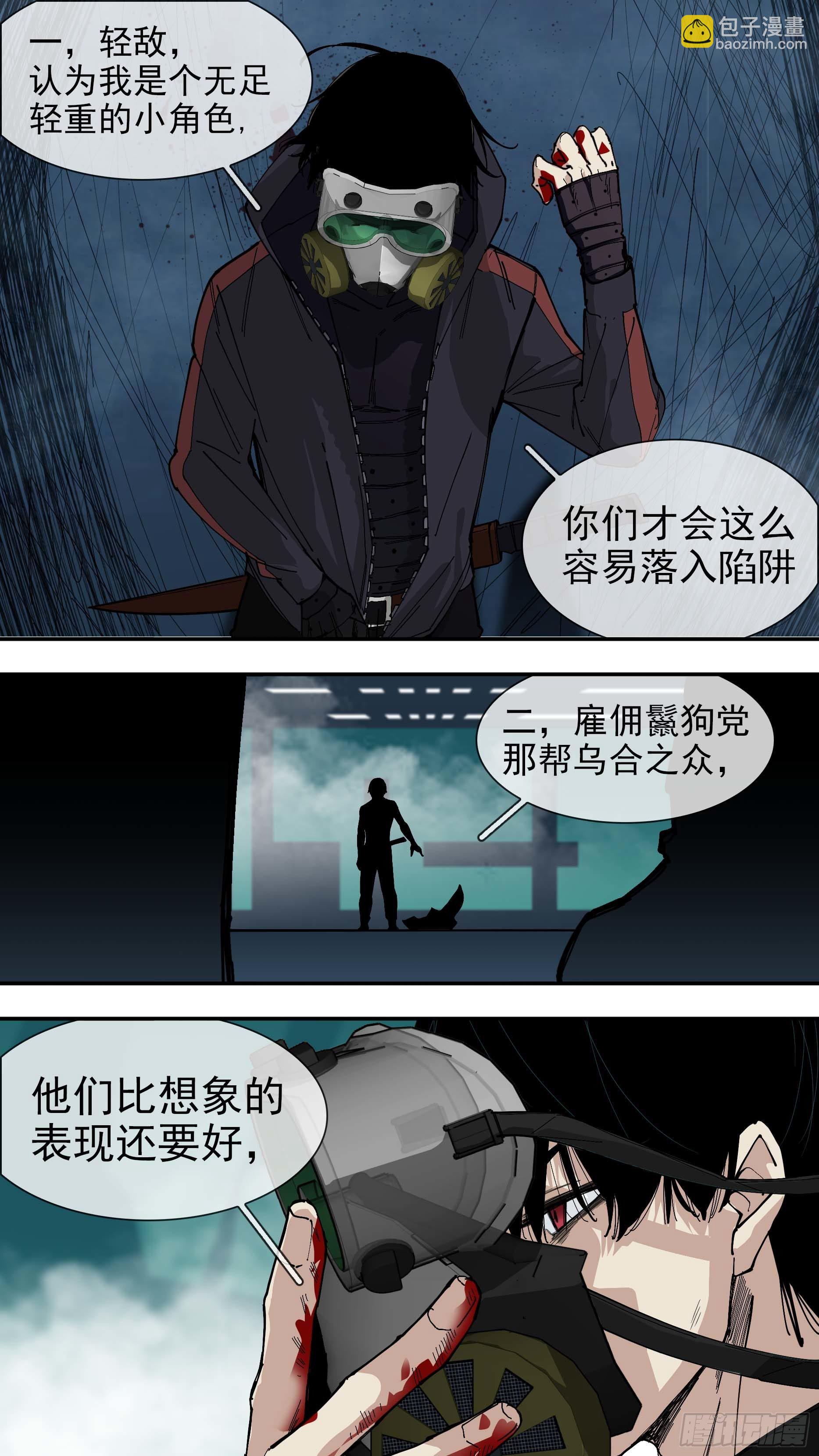 【悬赏令】28-第68话