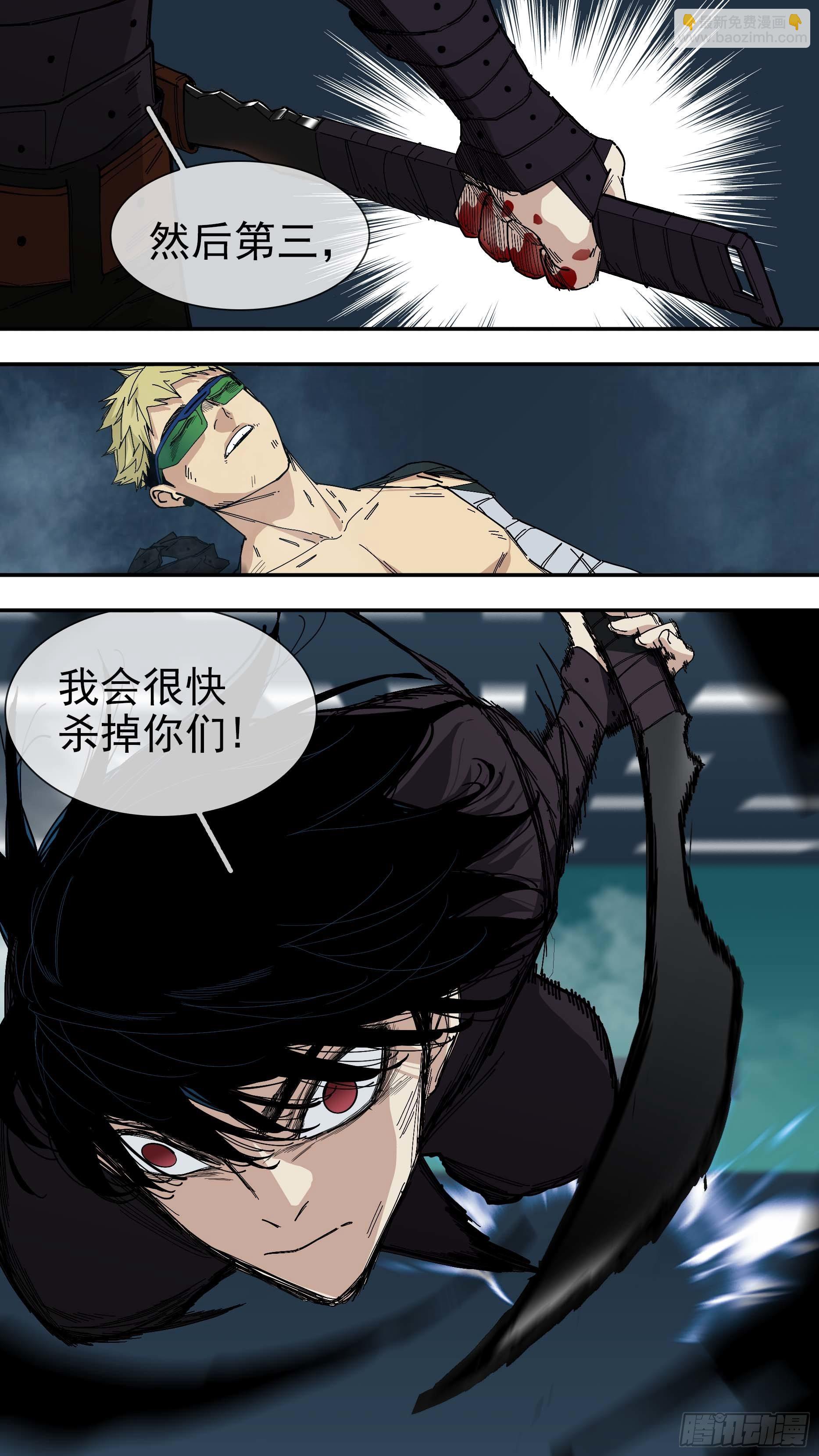 【悬赏令】28-第68话