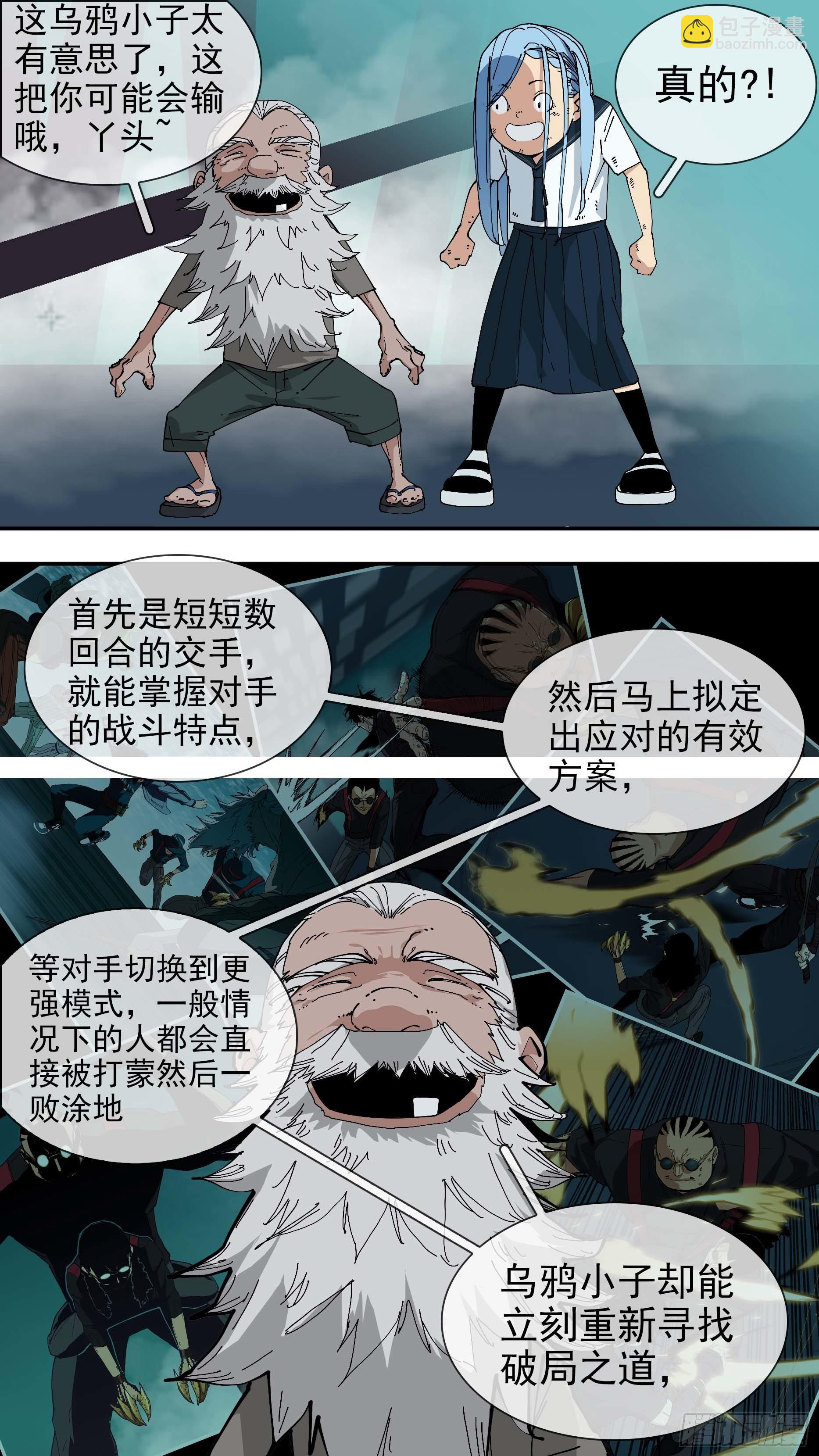 【悬赏令】30-第70话