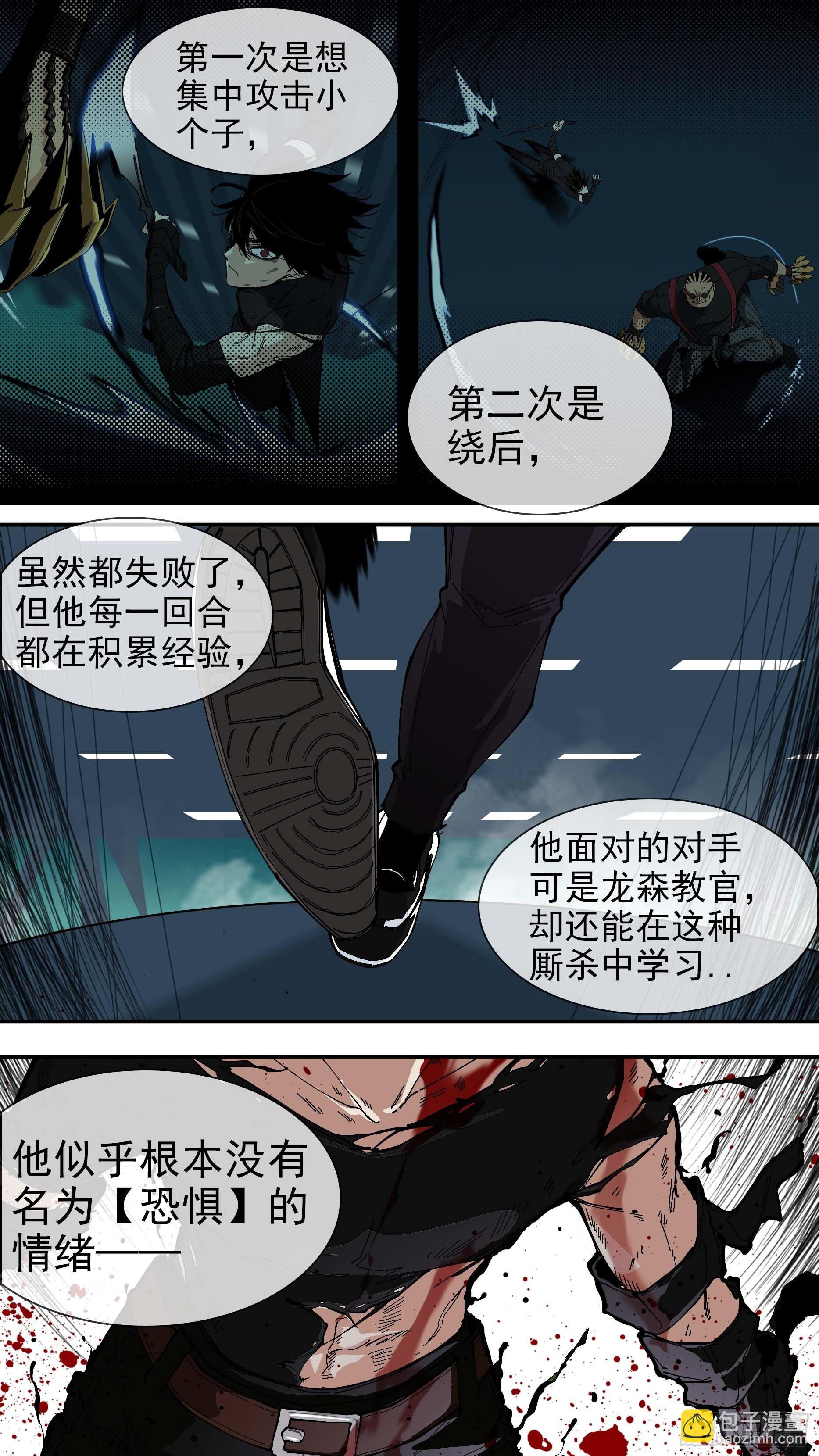 【悬赏令】30-第70话