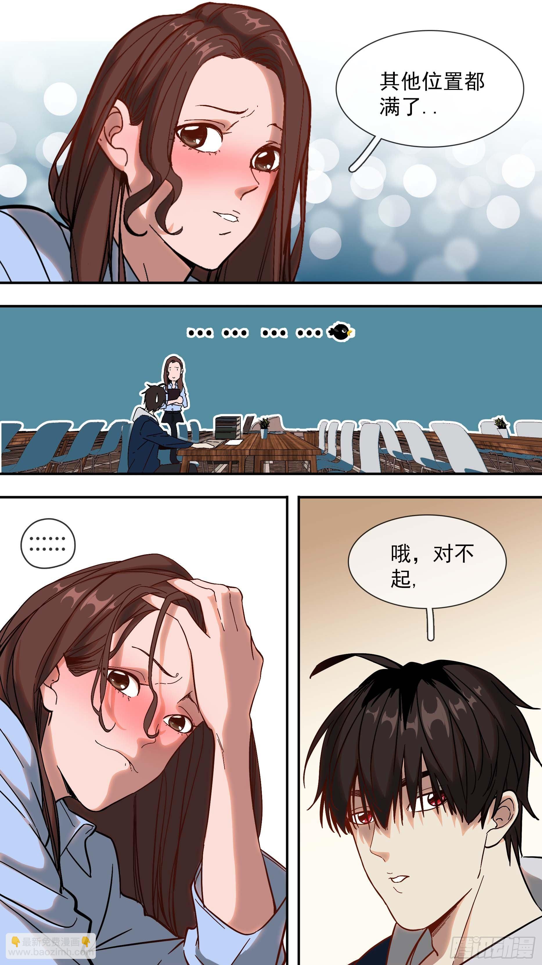 【日常篇】01&mdash;一天-第8话