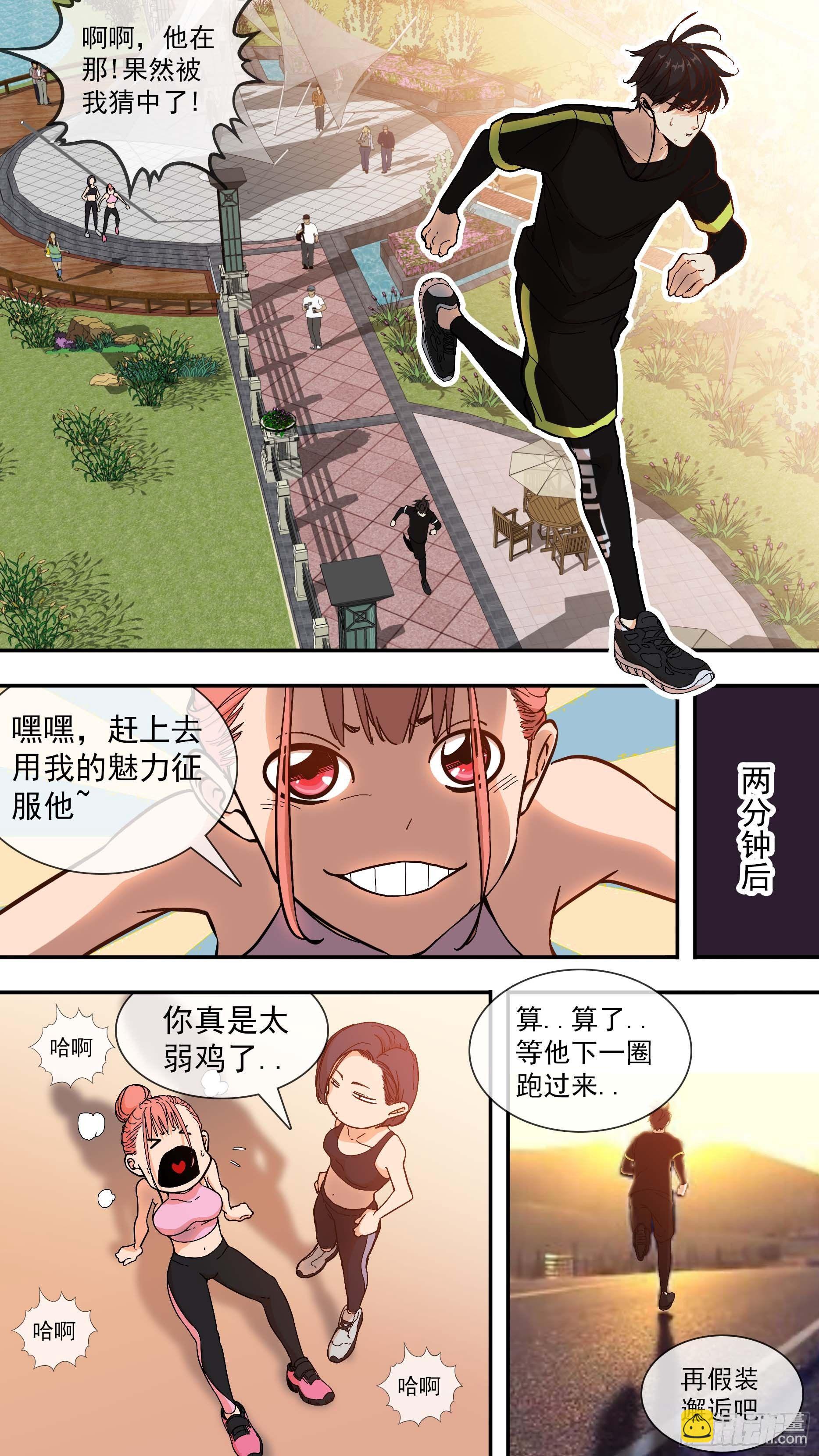 【日常篇】01&mdash;一天-第8话