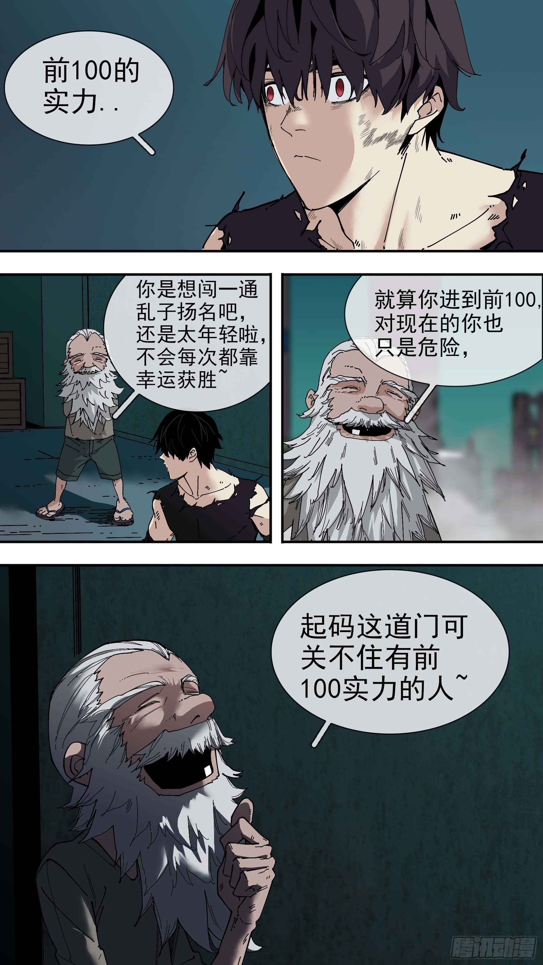 【银】01-第74话
