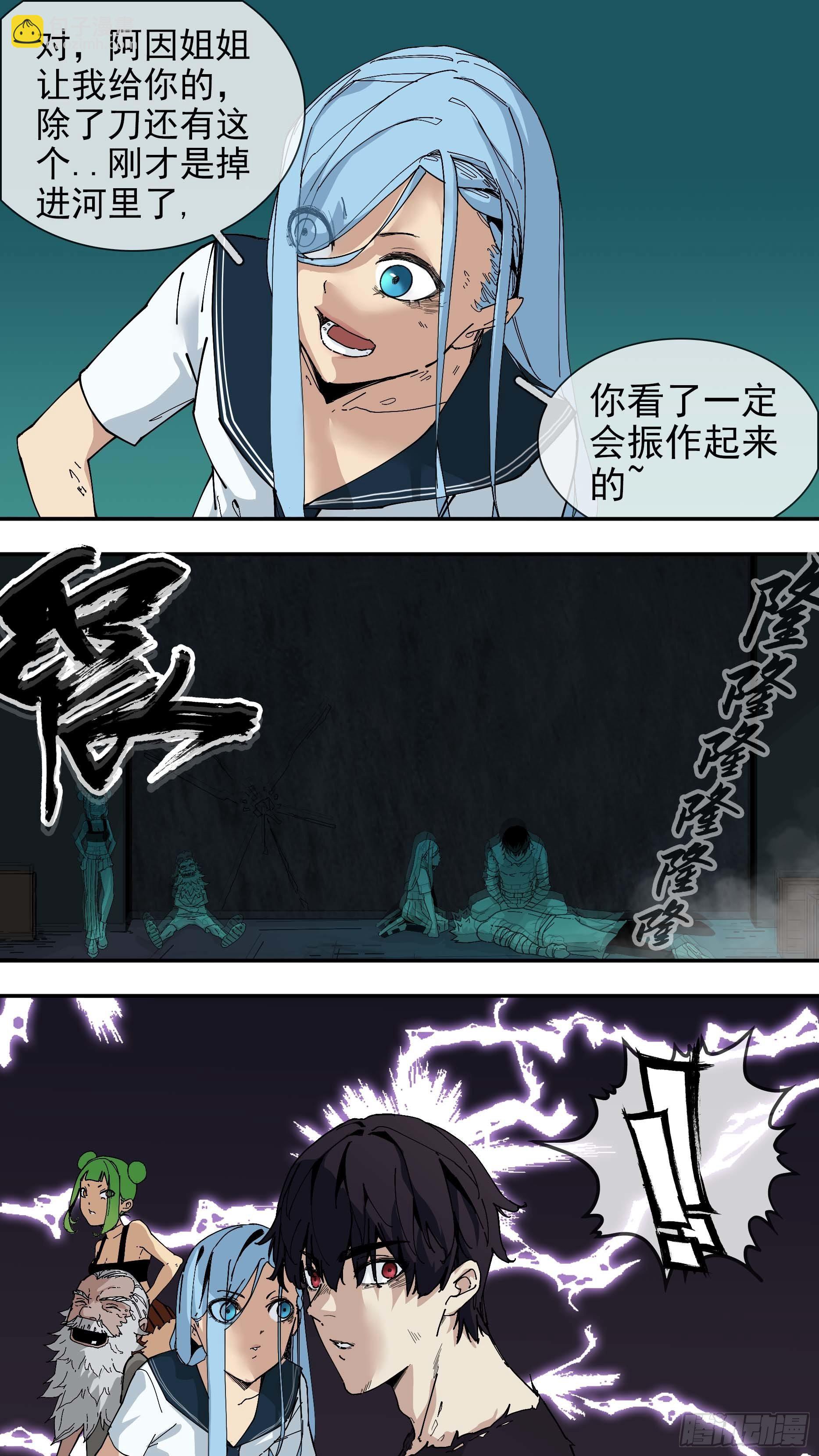 【银】01-第74话
