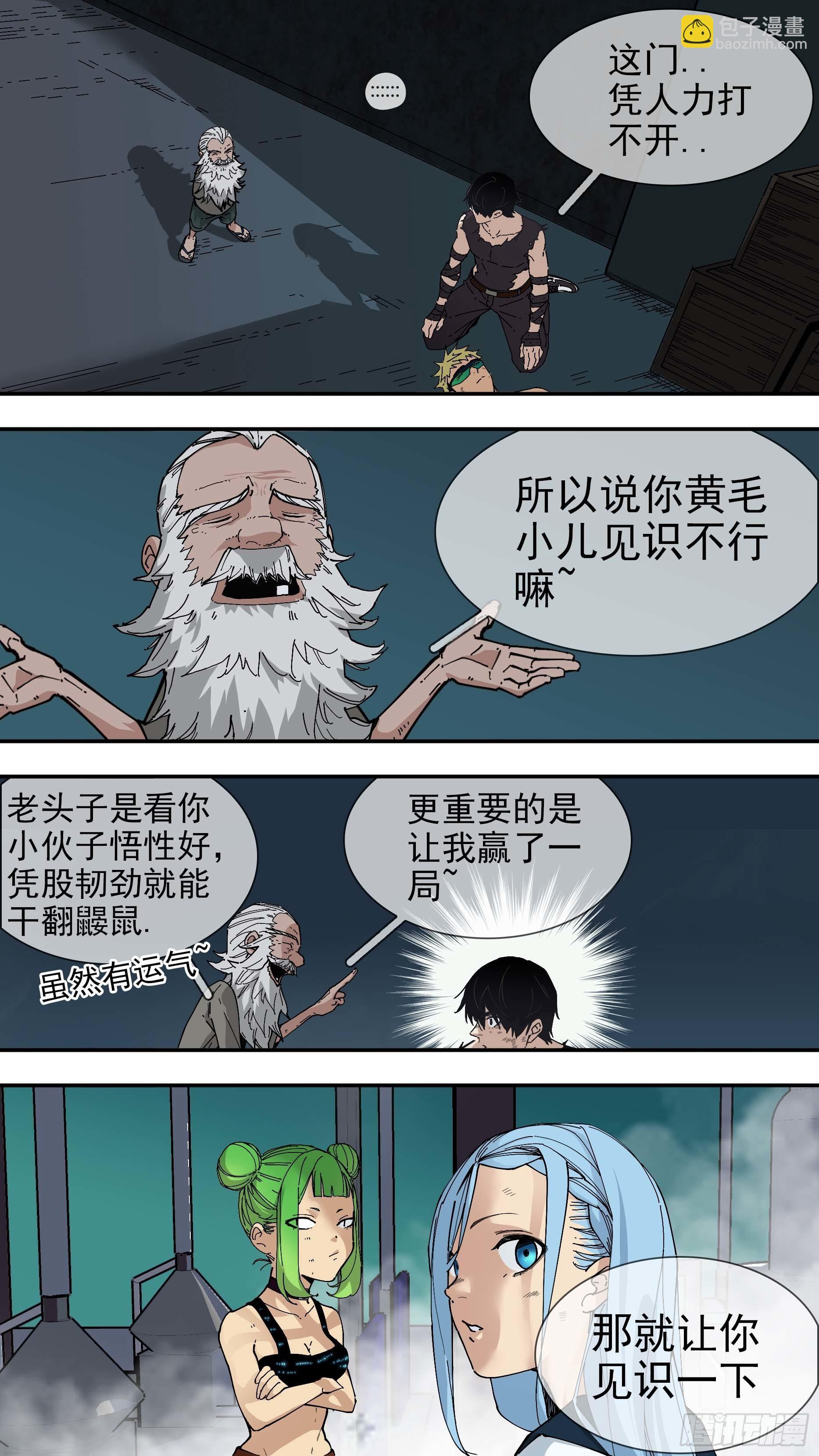 【银】01-第74话