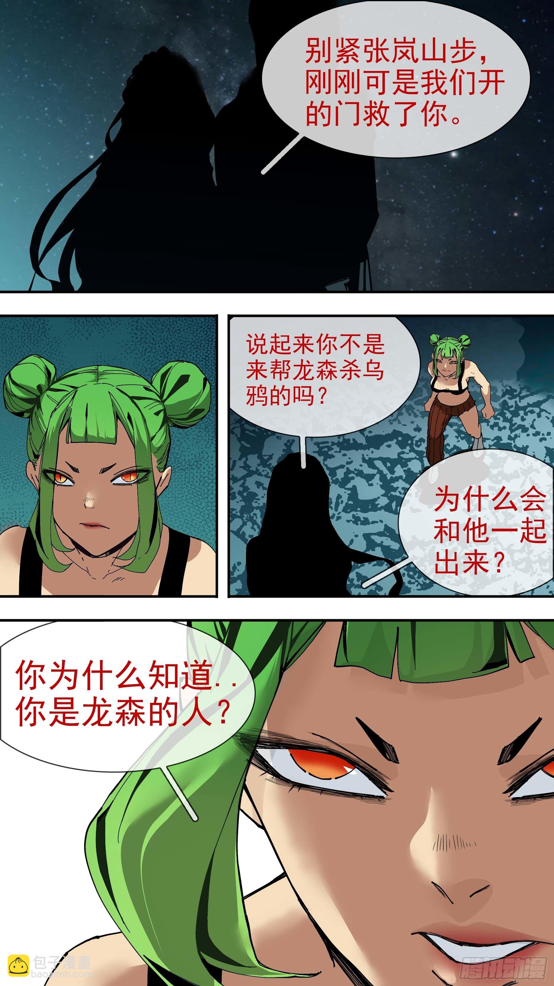 【银】01-第74话