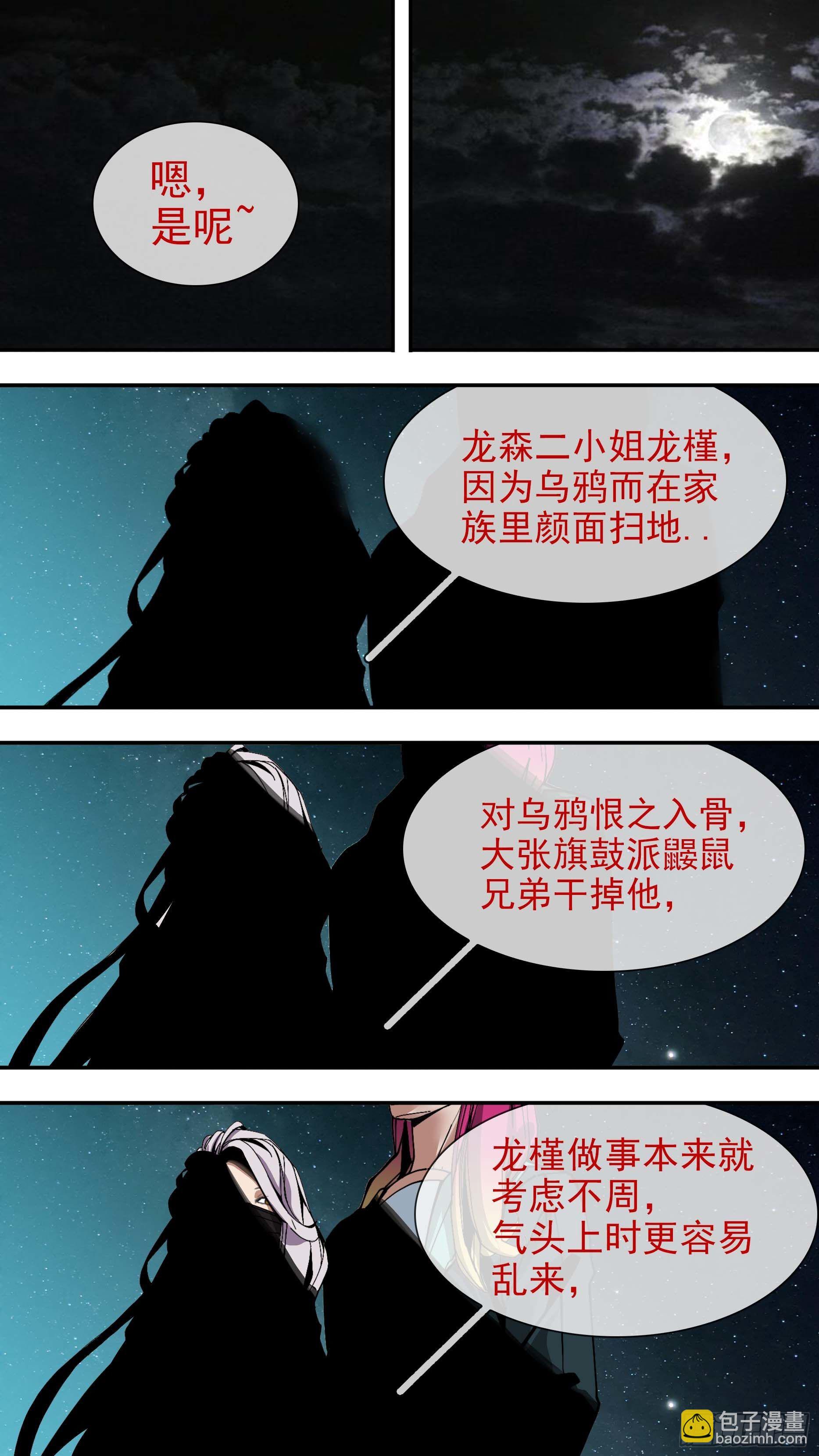 【银】01-第74话
