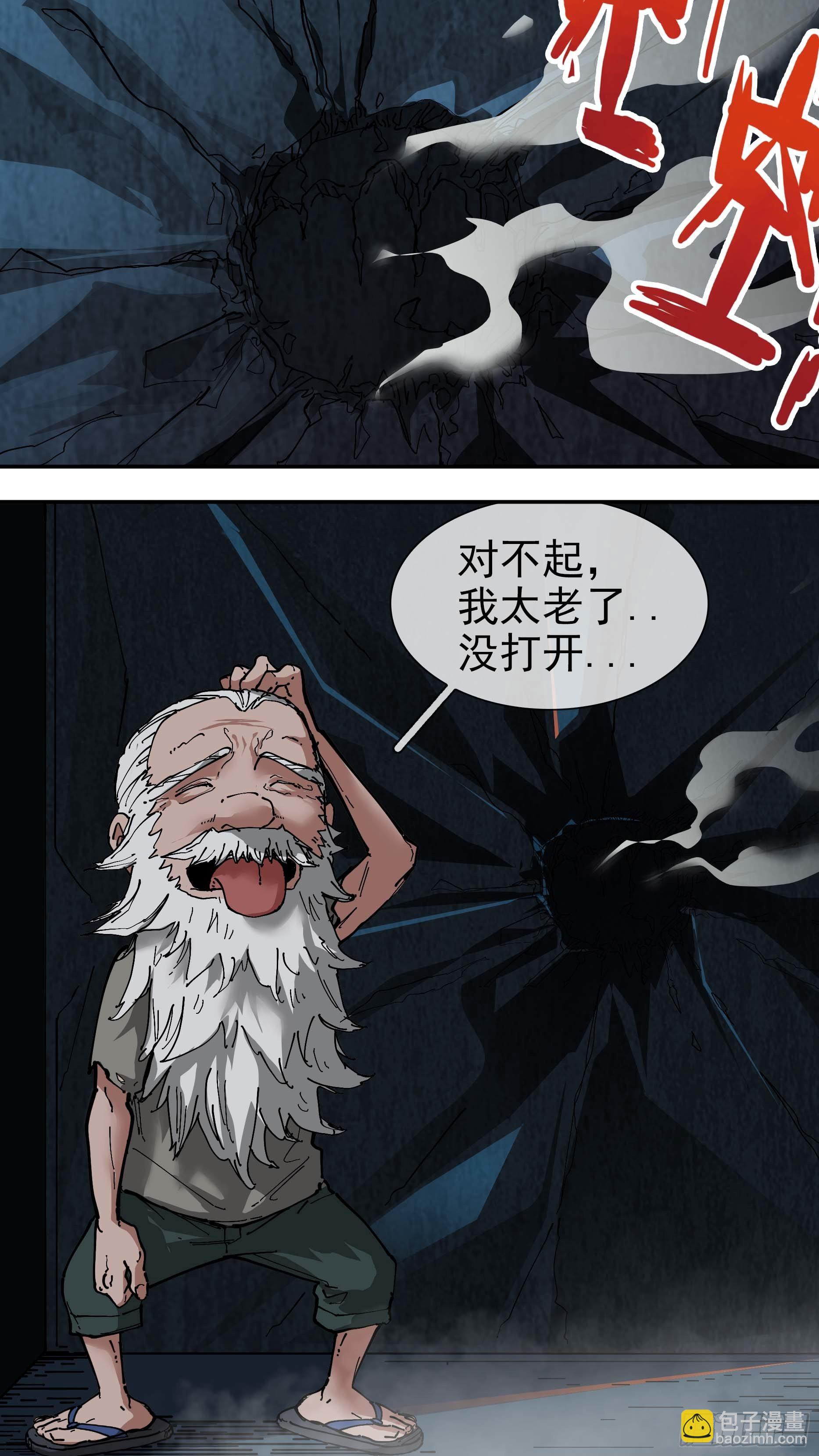 【银】01-第74话