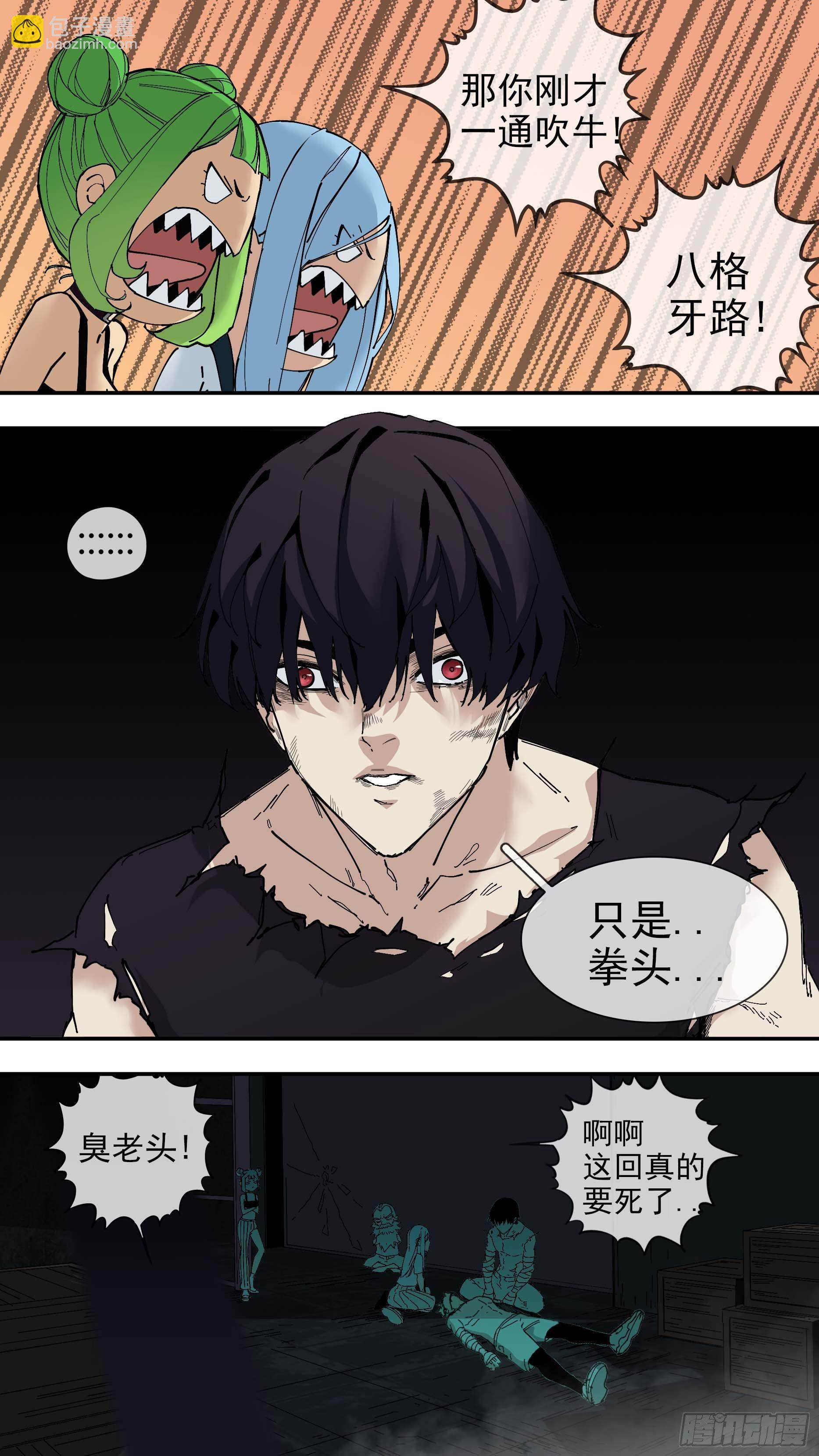 【银】01-第74话