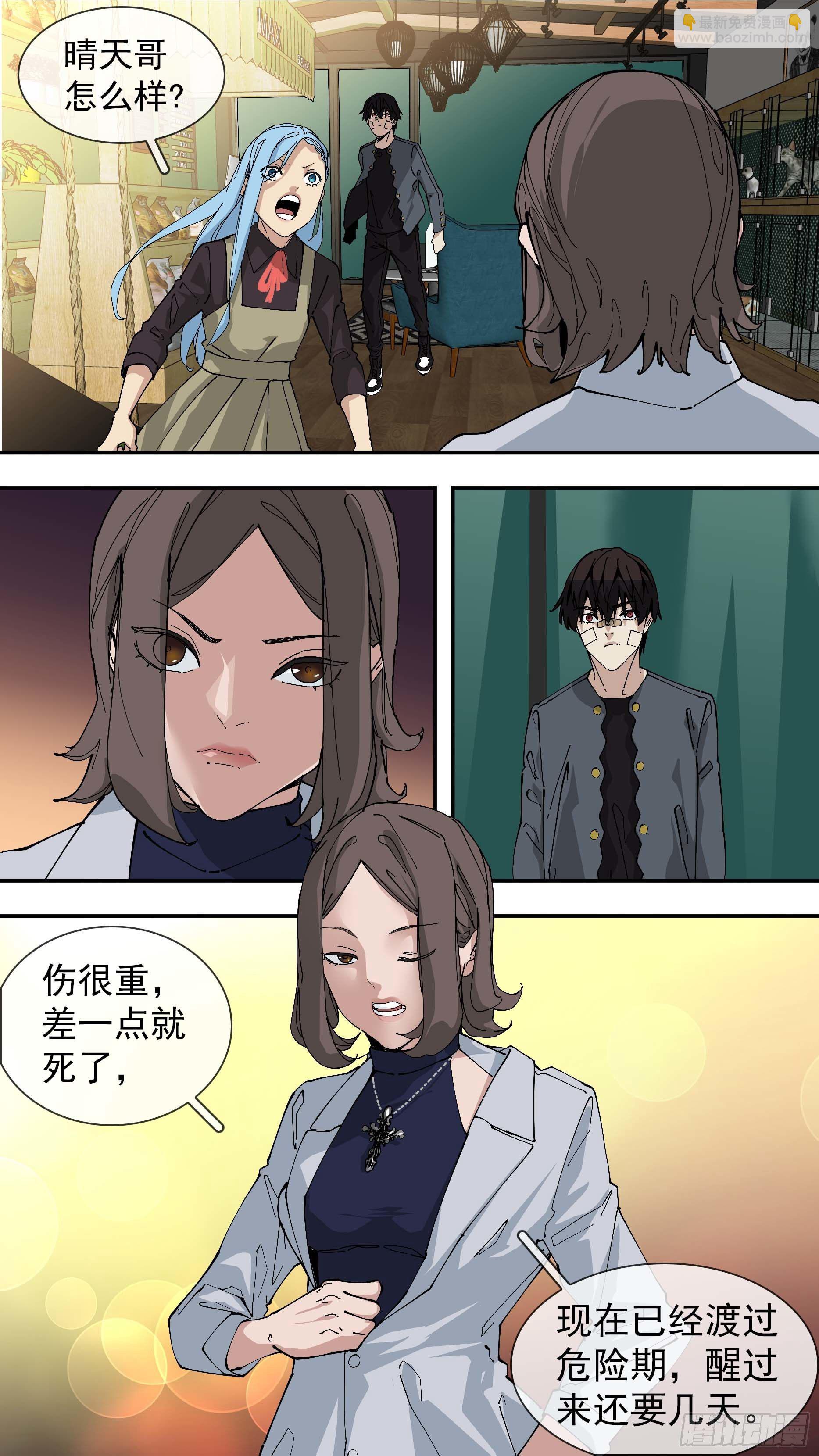 【银】03-第76话
