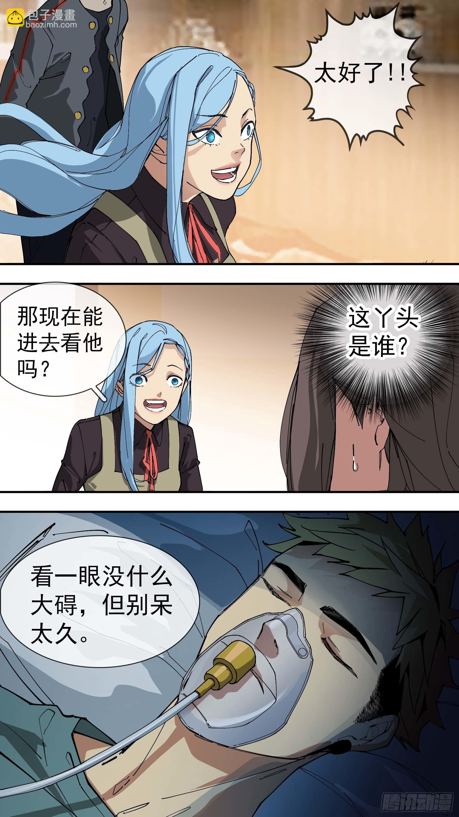【银】03-第76话