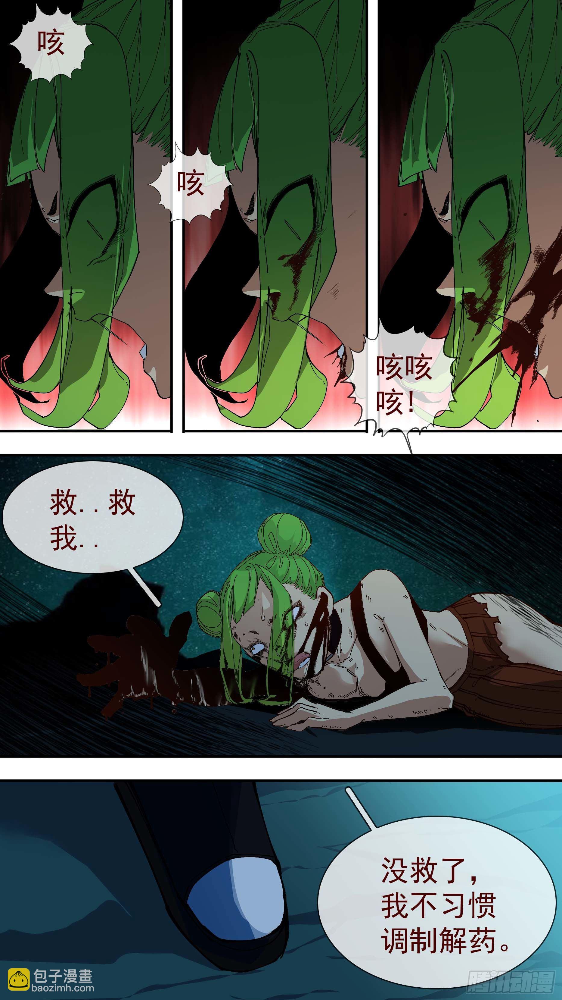 【银】03-第76话
