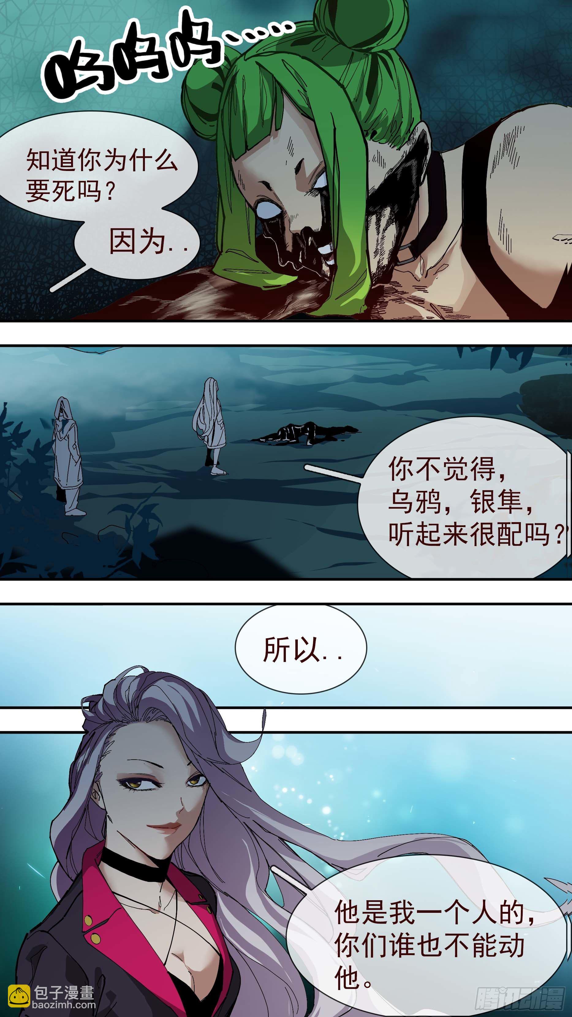 【银】03-第76话