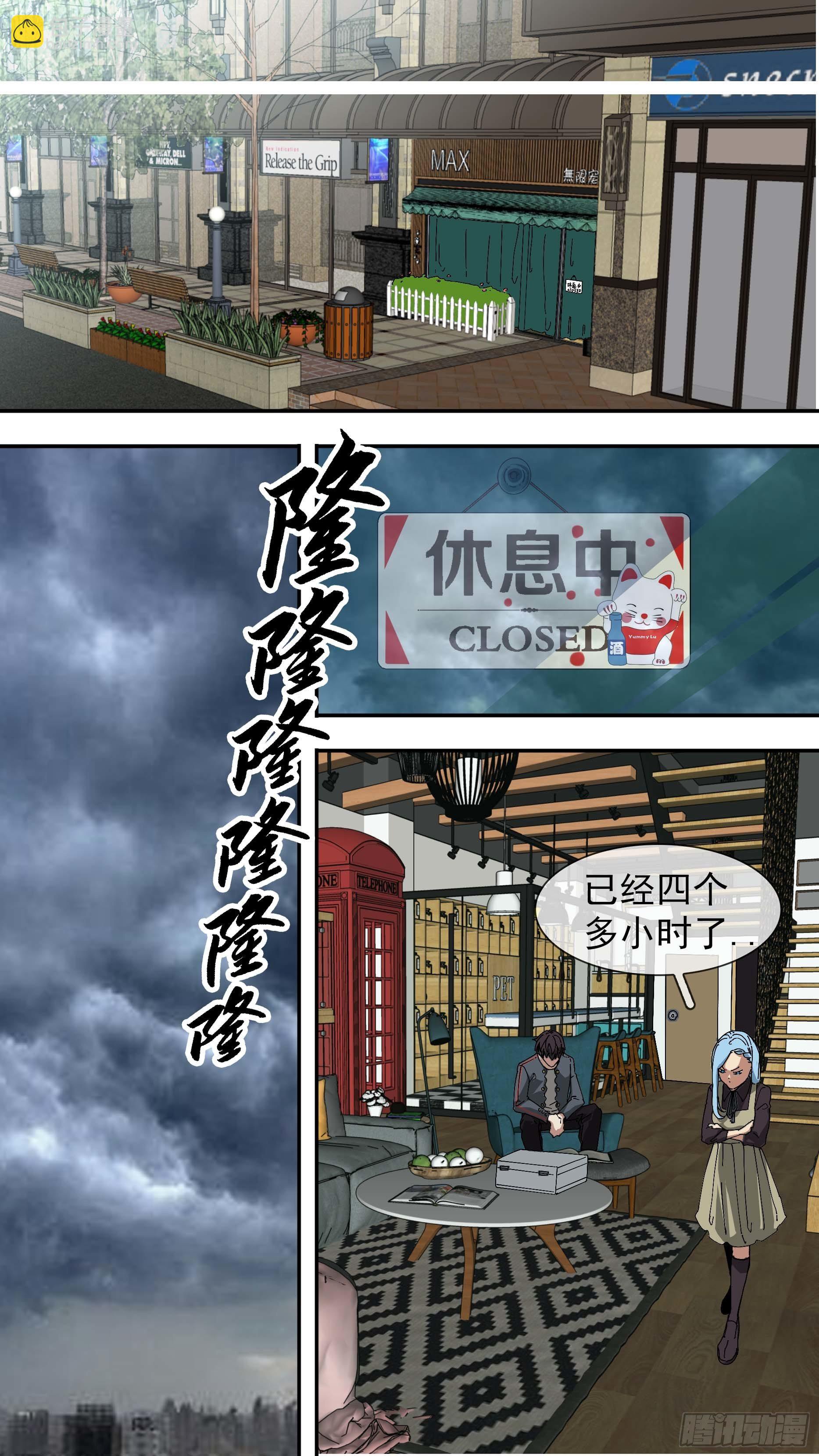 【银】03-第76话