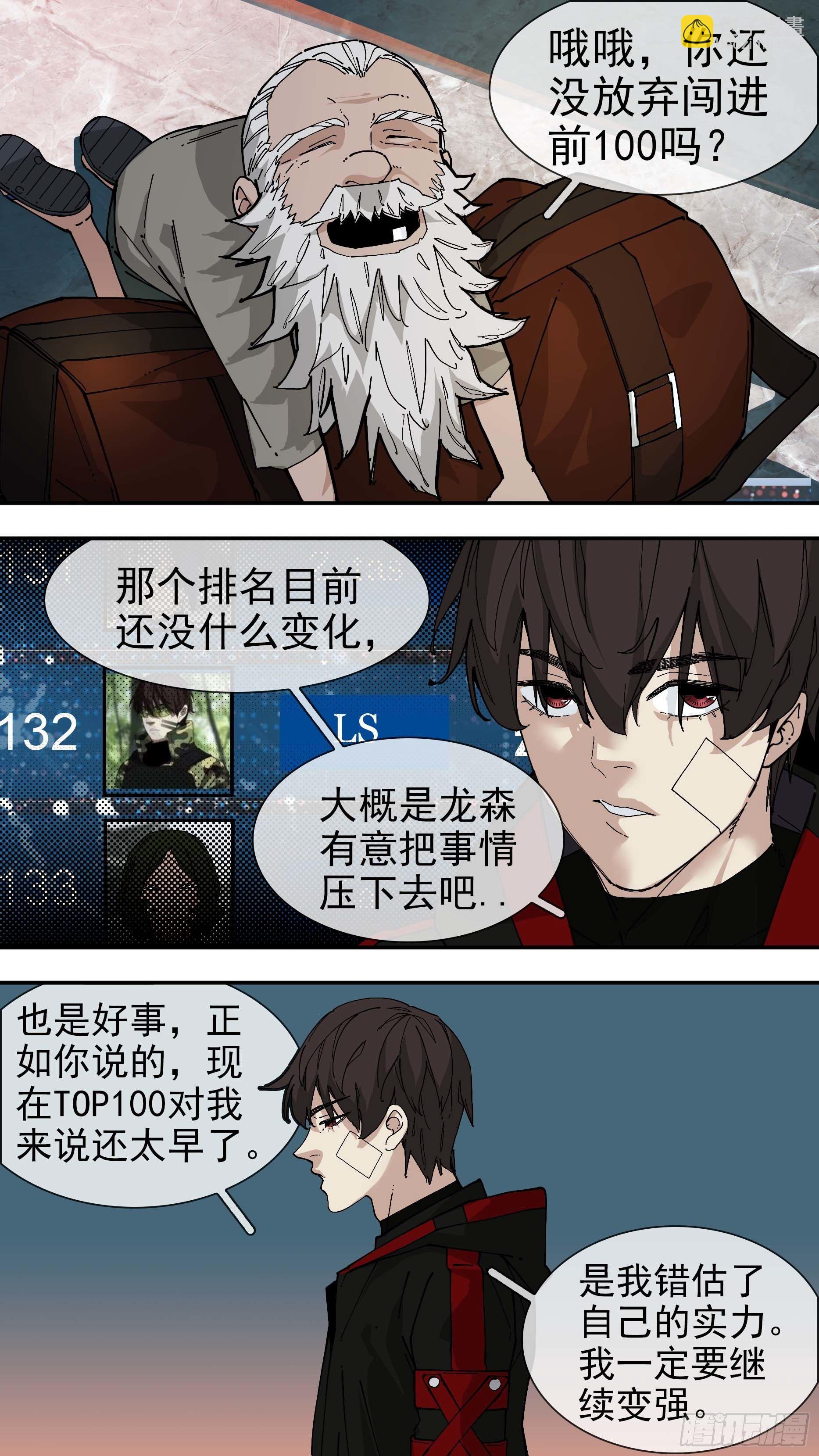 【白】01-第80话