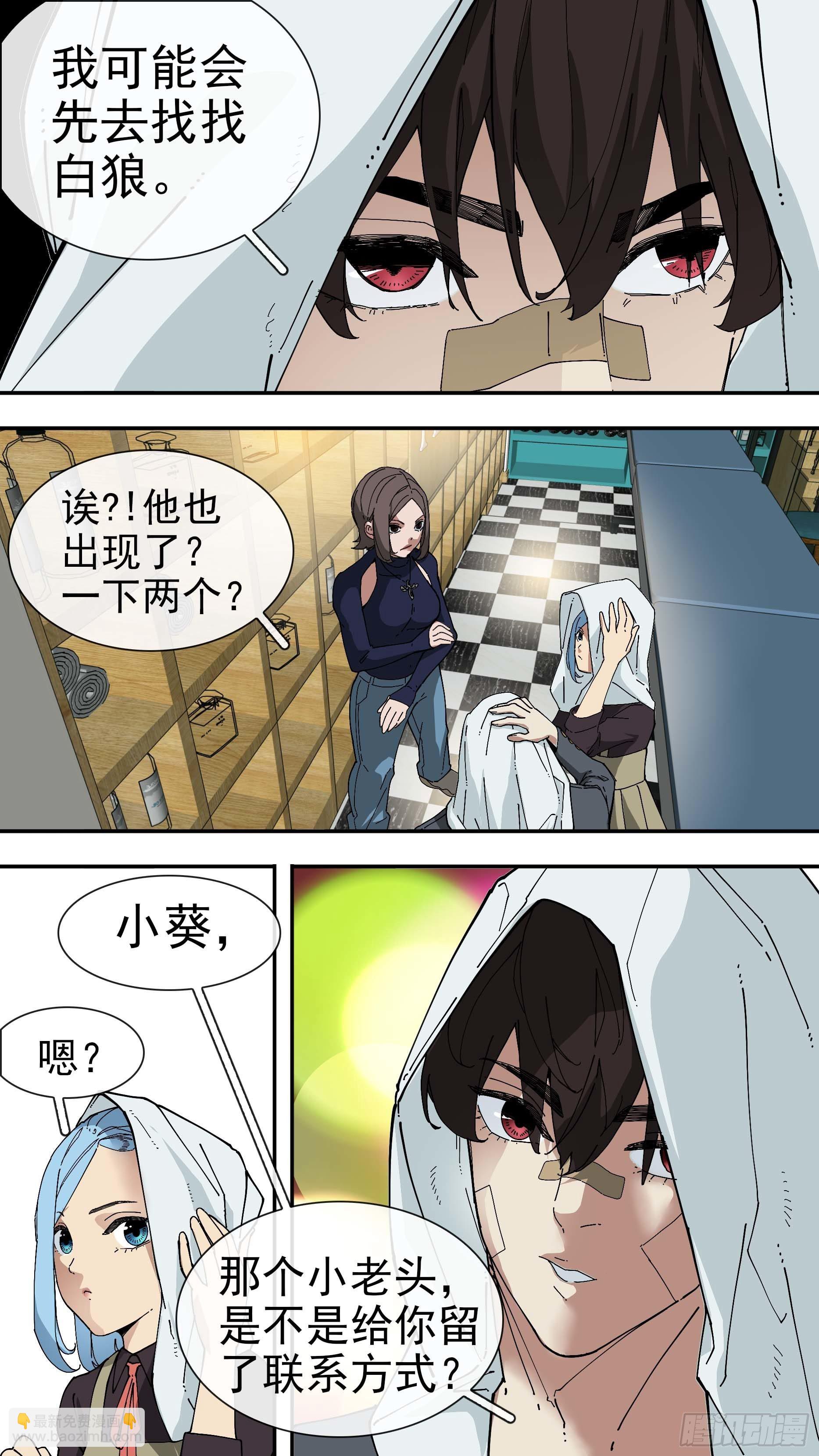 【白】01-第80话
