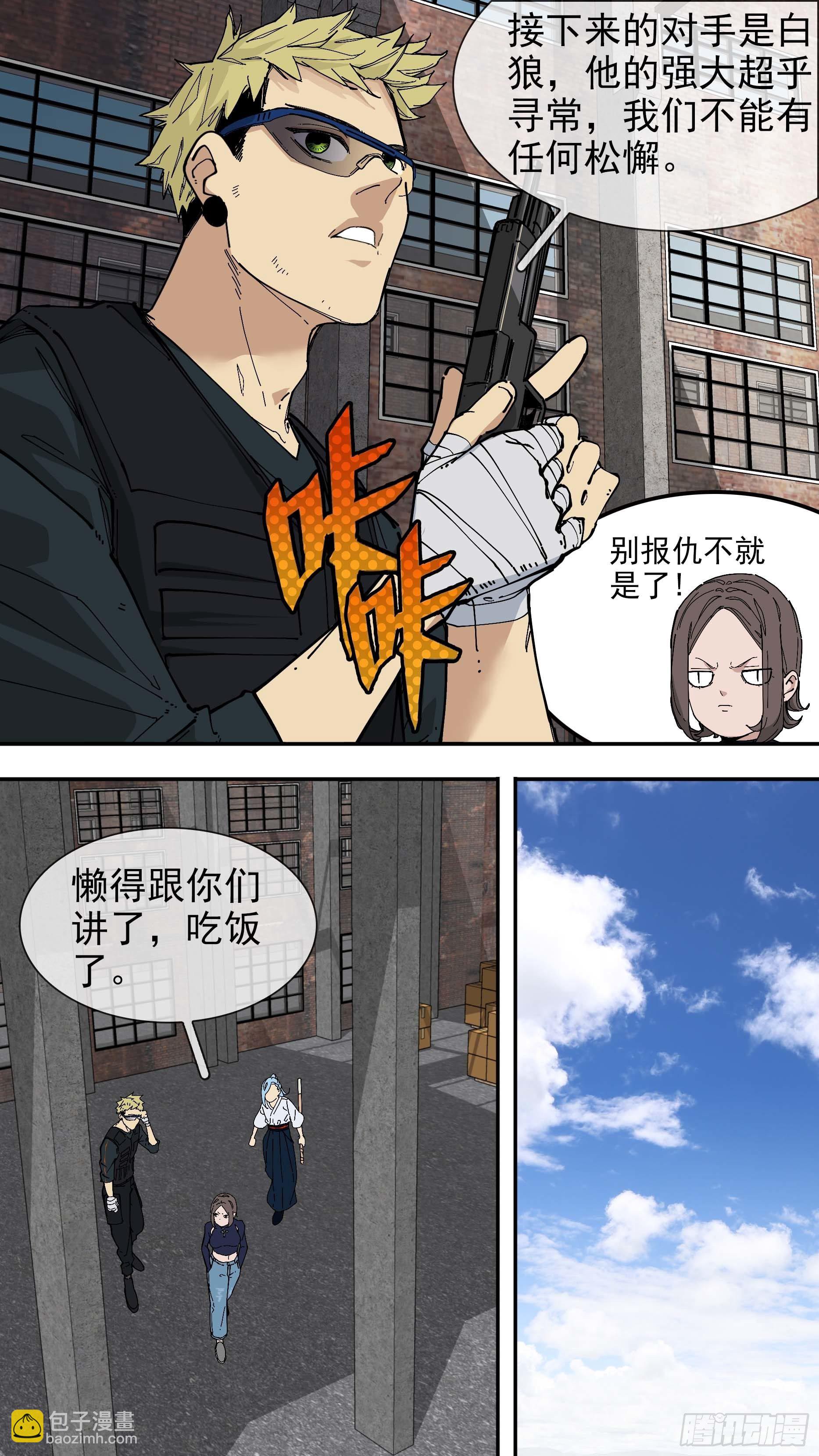 【日常】04-第82话