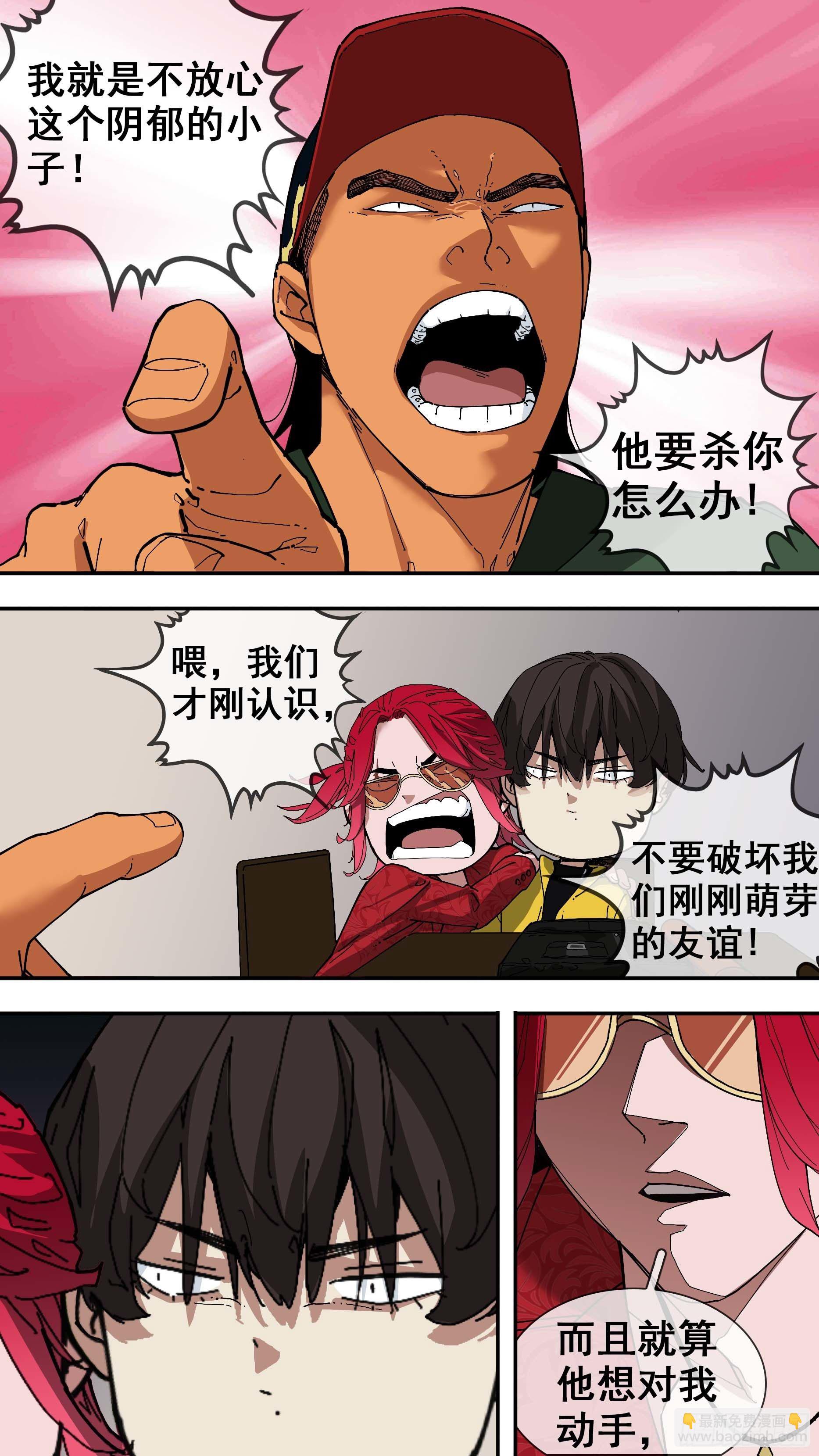 【白】04-第84话