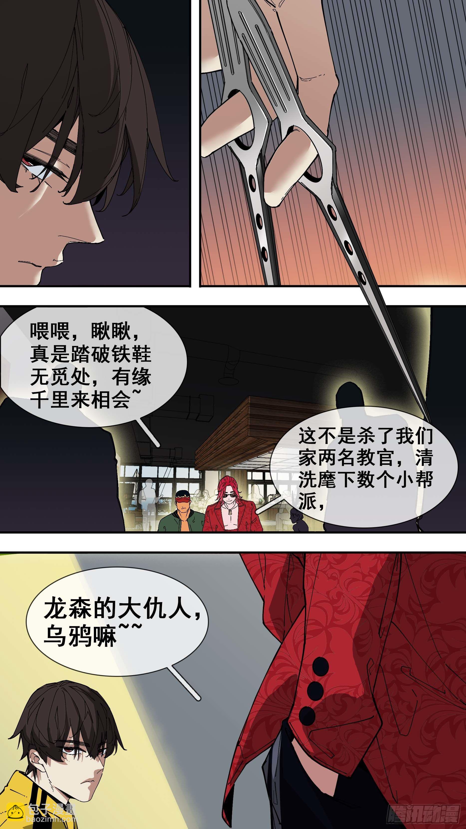 【白】04-第84话