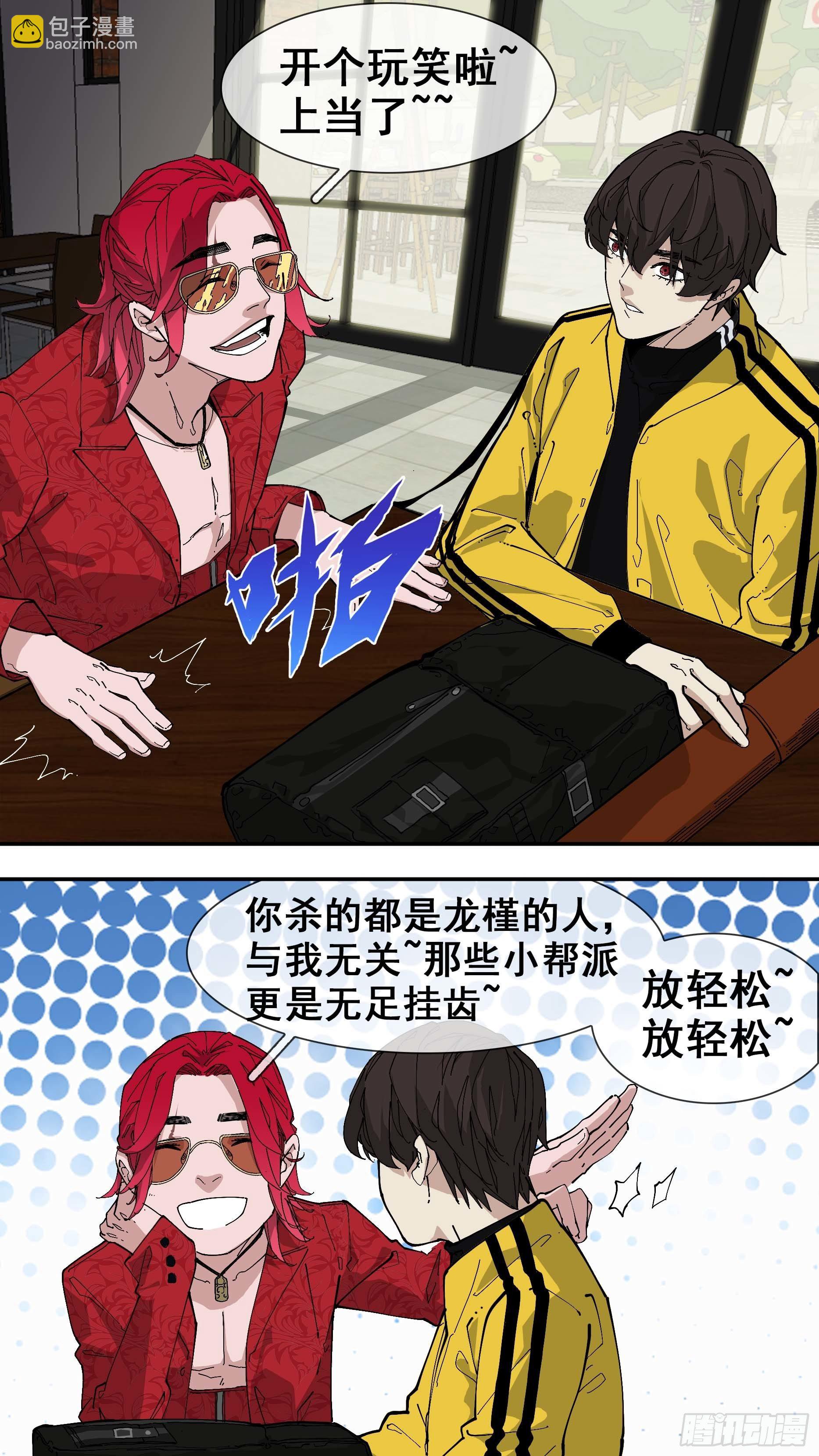 【白】04-第84话