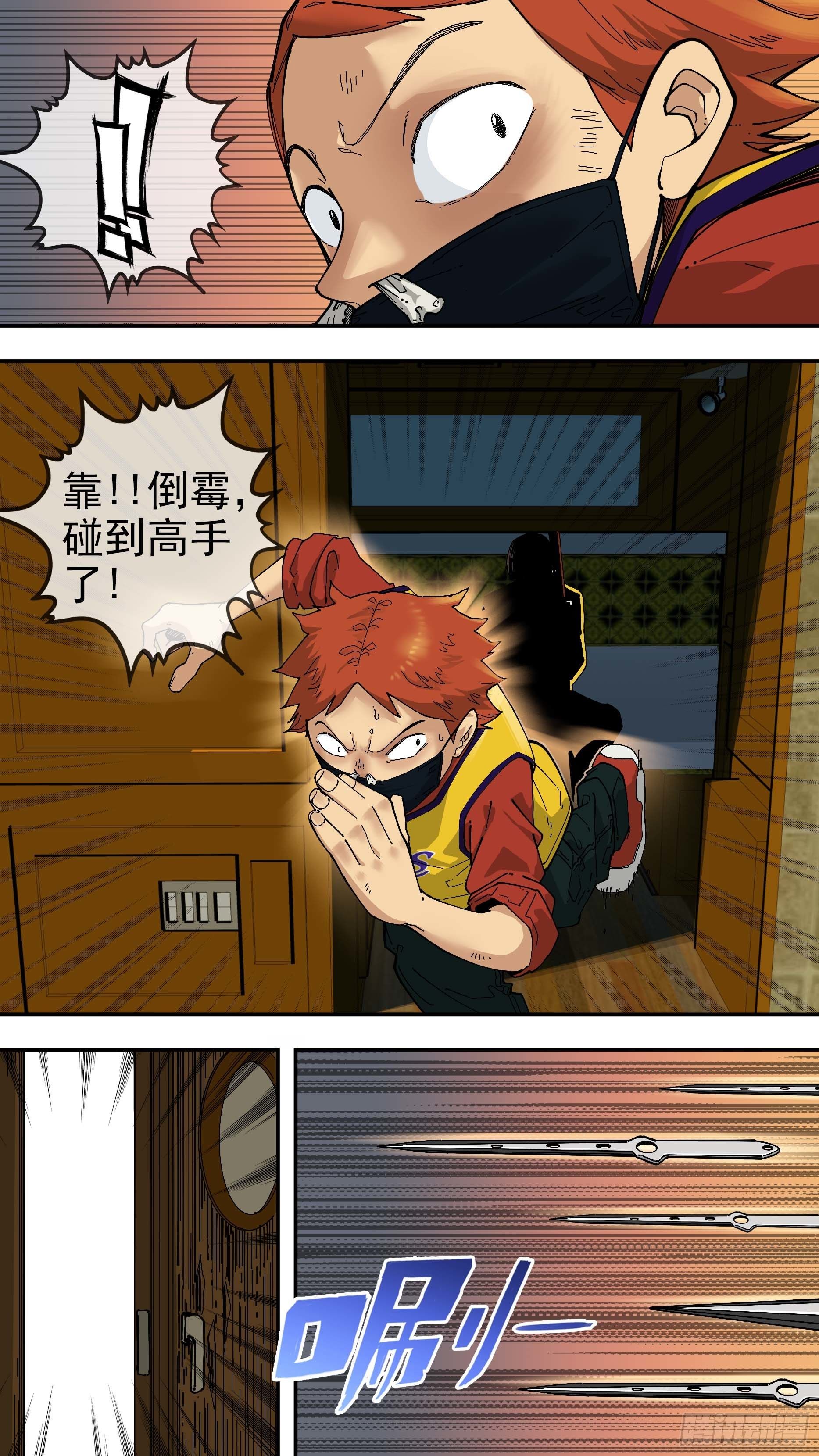 【白】06-第86话