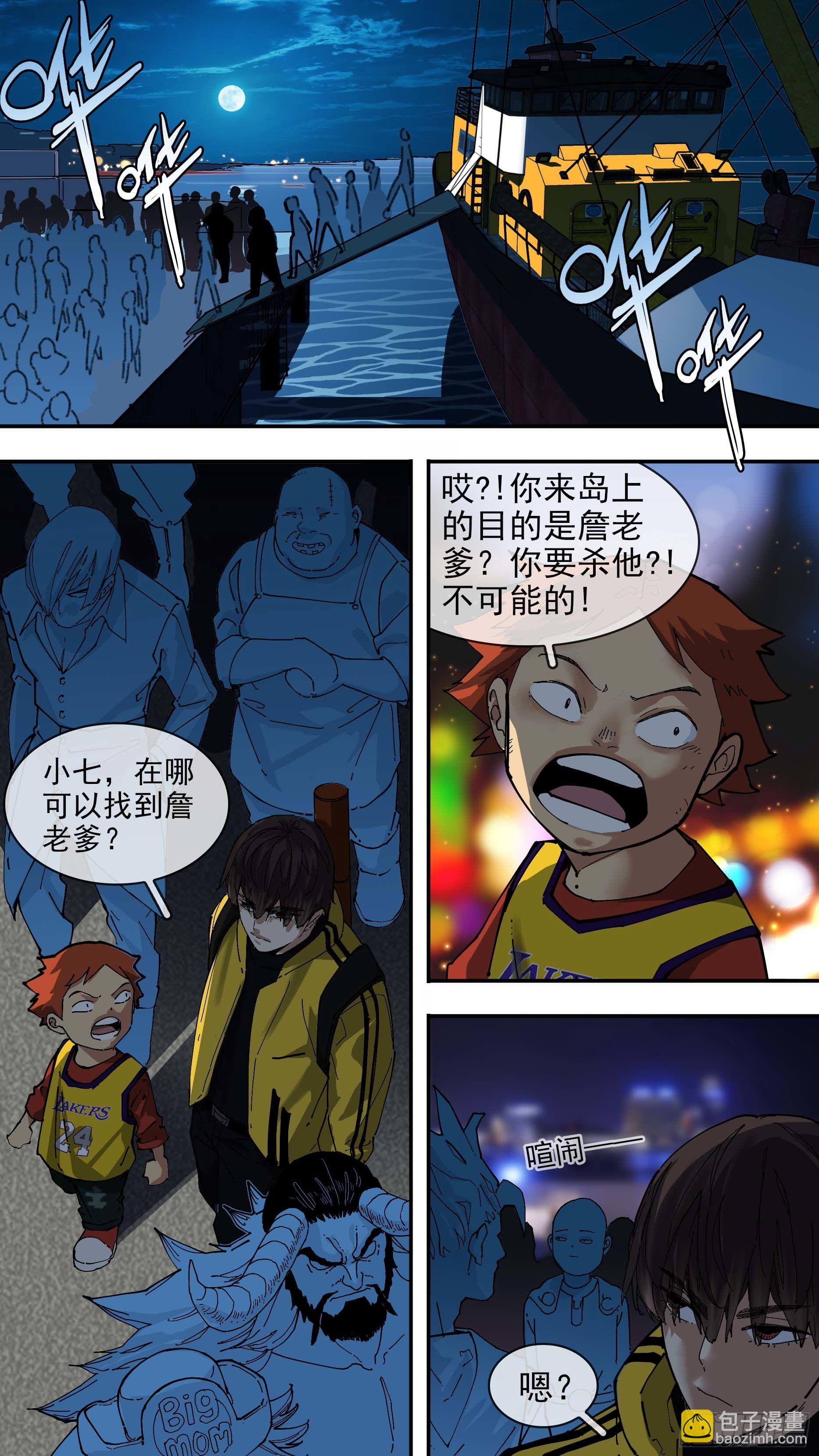 【白】06-第86话