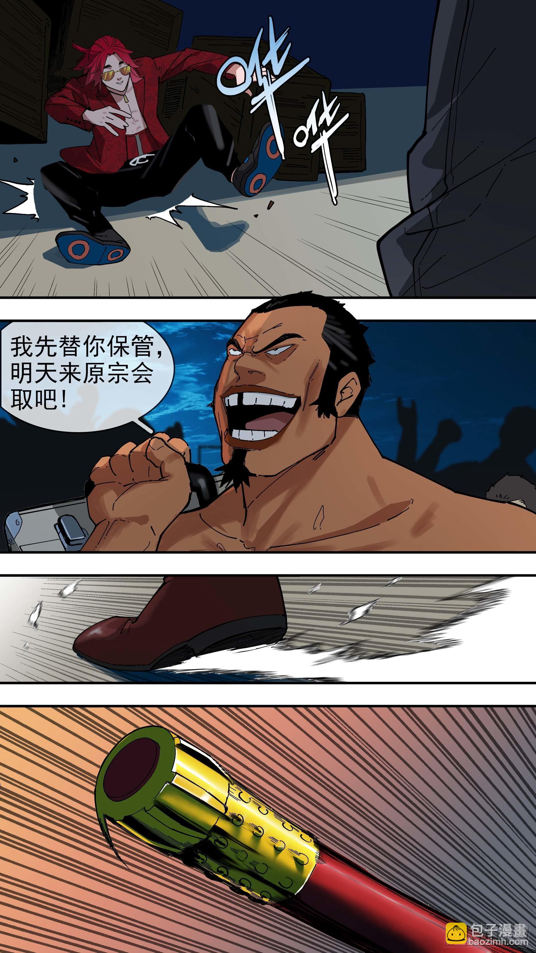 【白】06-第86话