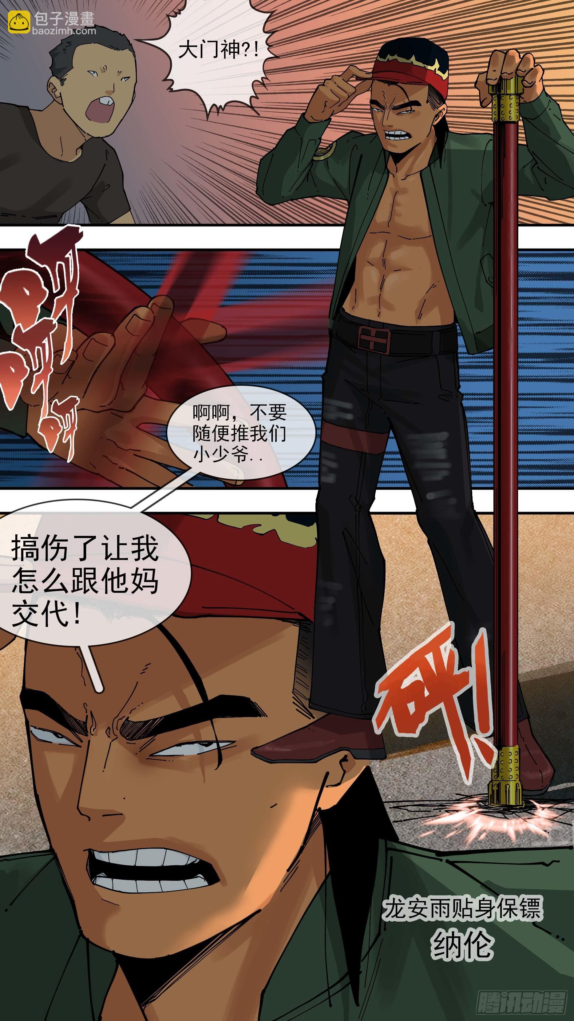【白】06-第86话