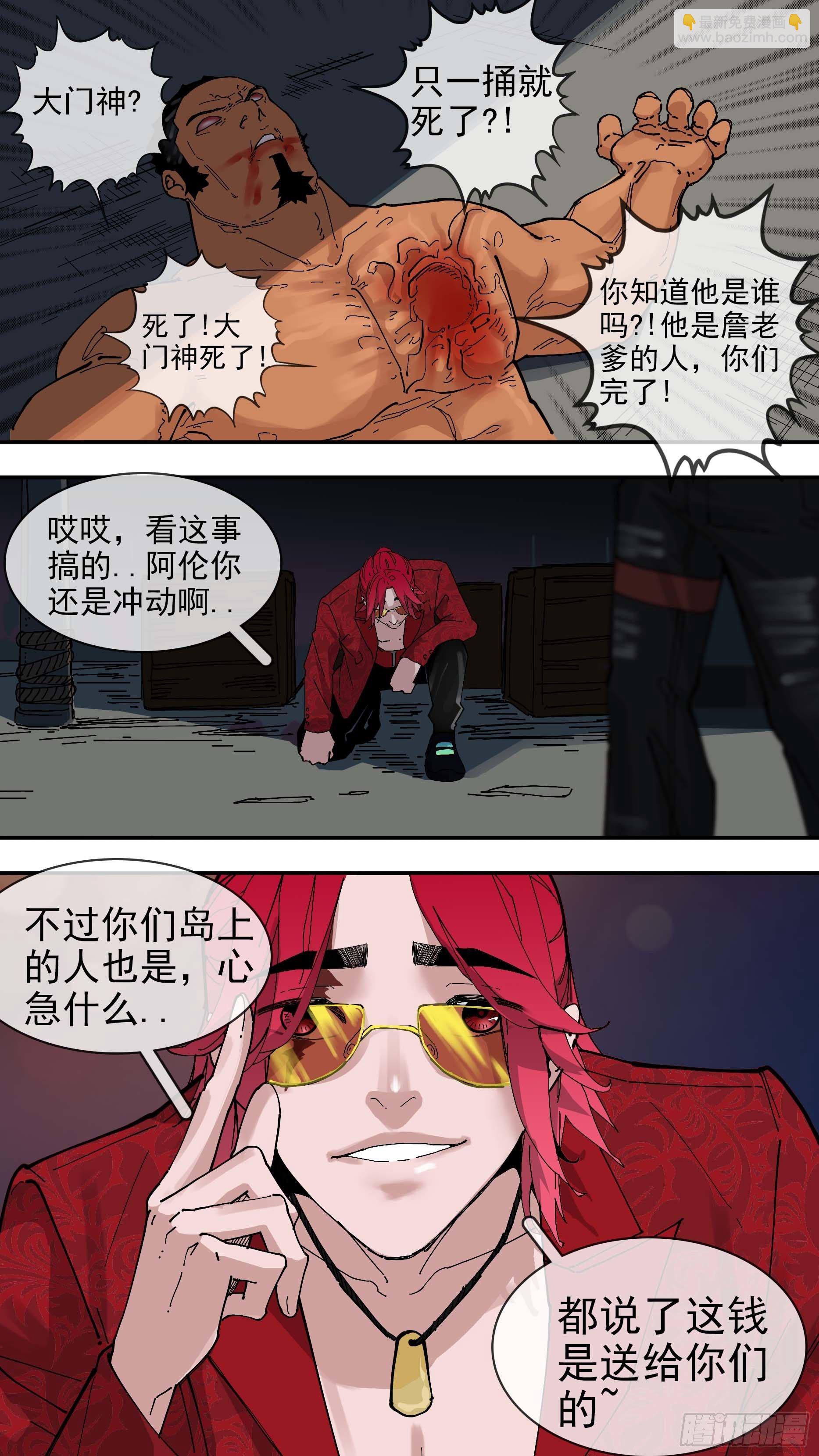 【白】06-第86话