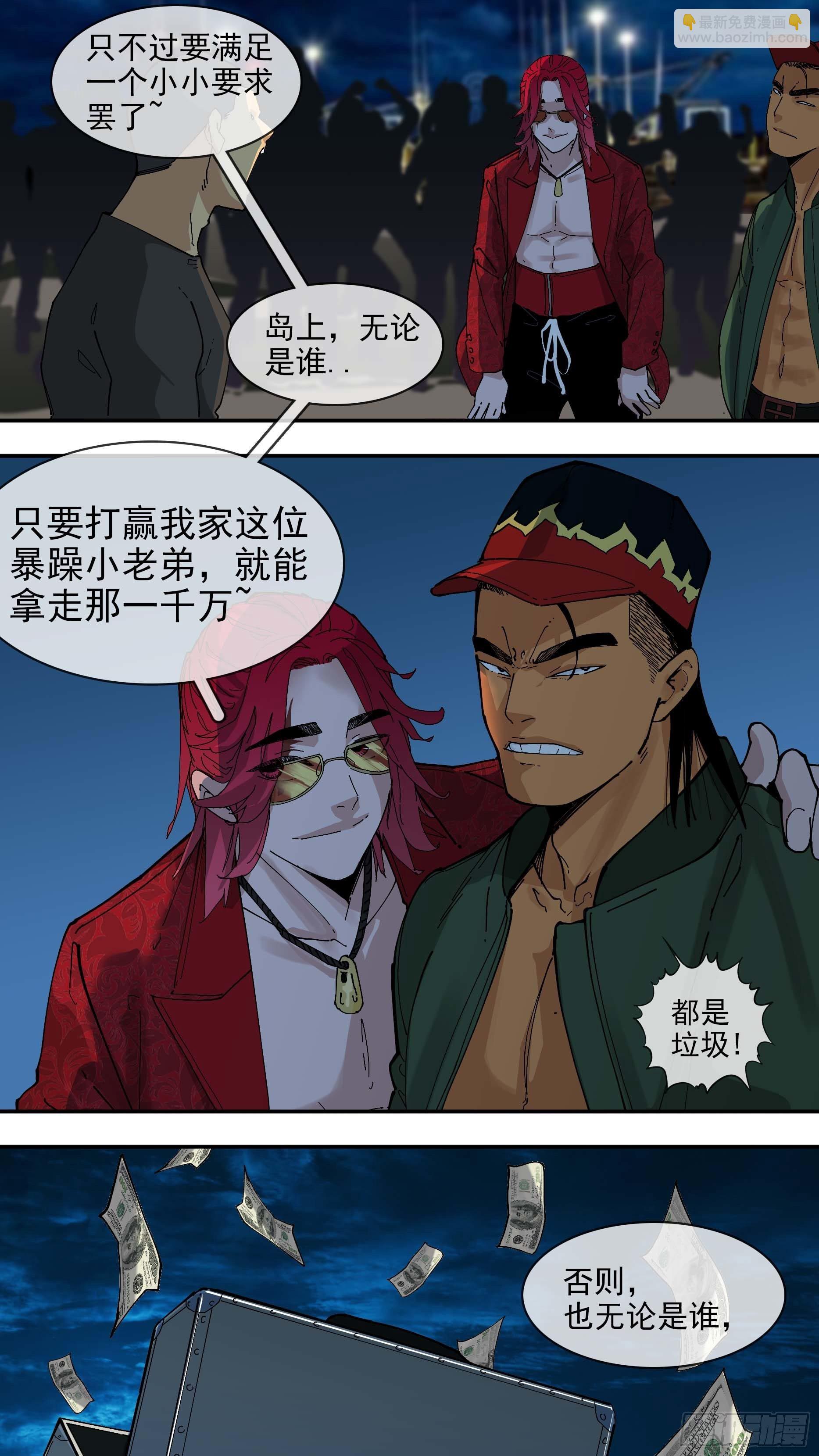 【白】06-第86话