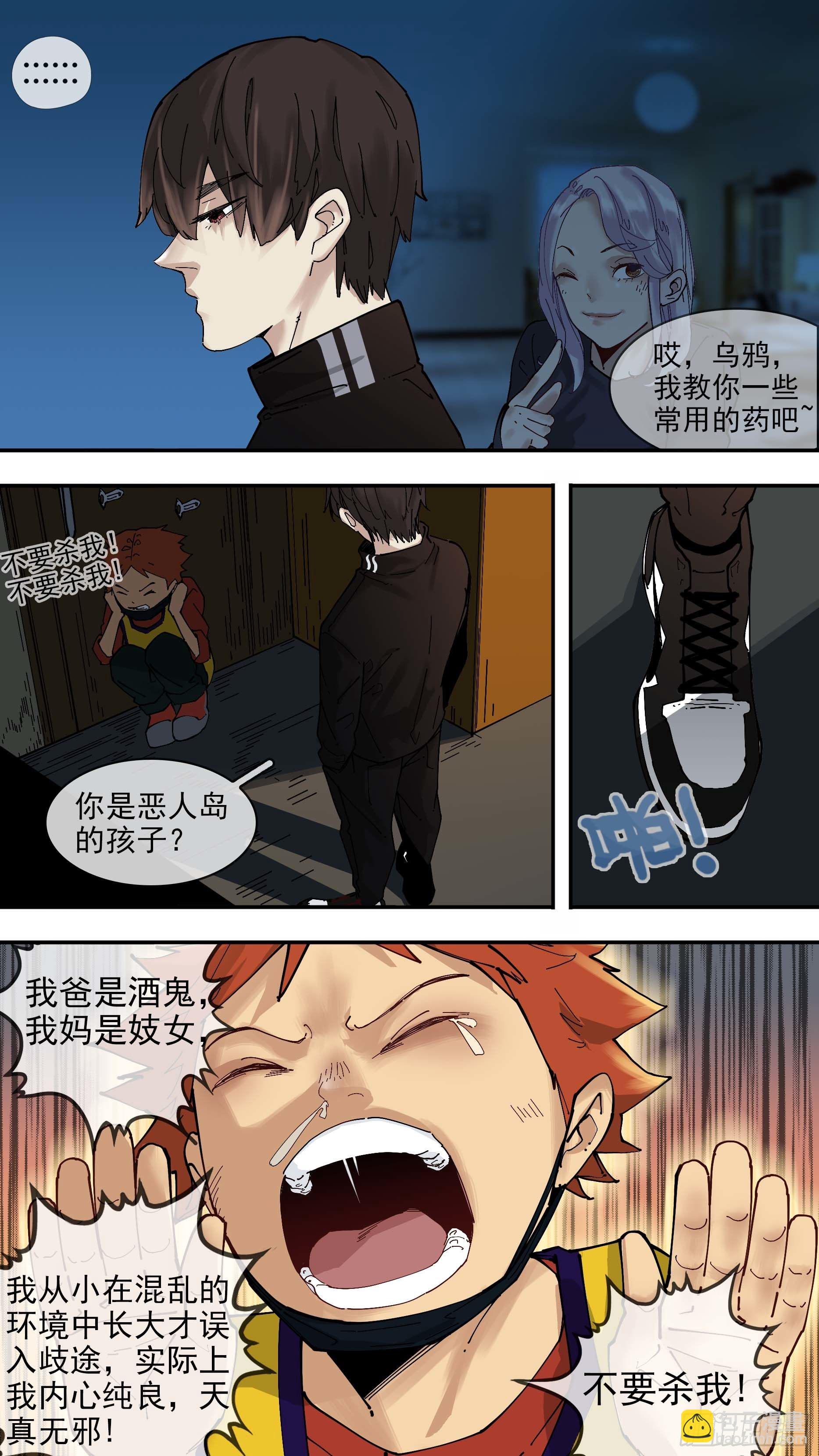 【白】06-第86话