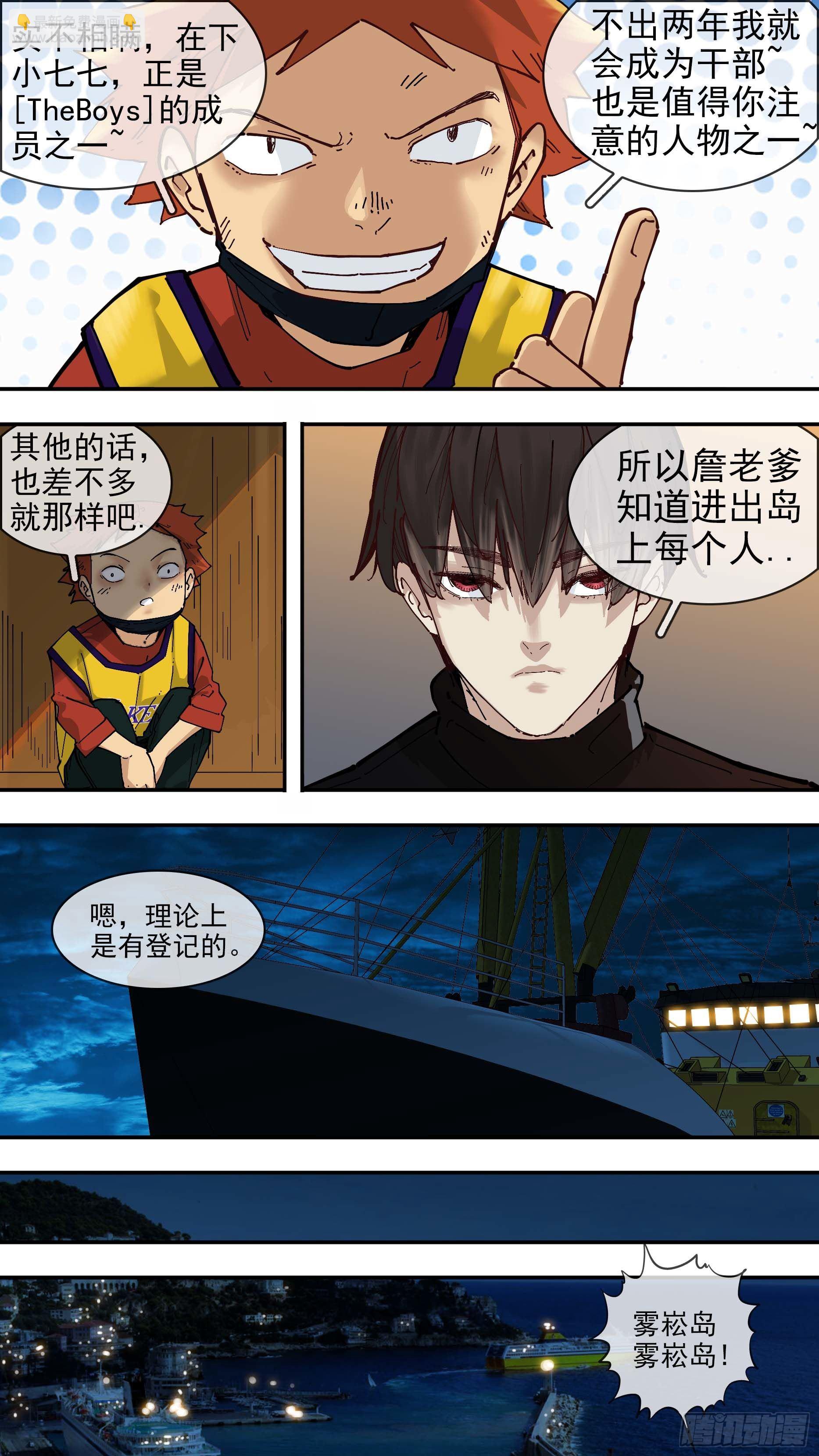 【白】06-第86话