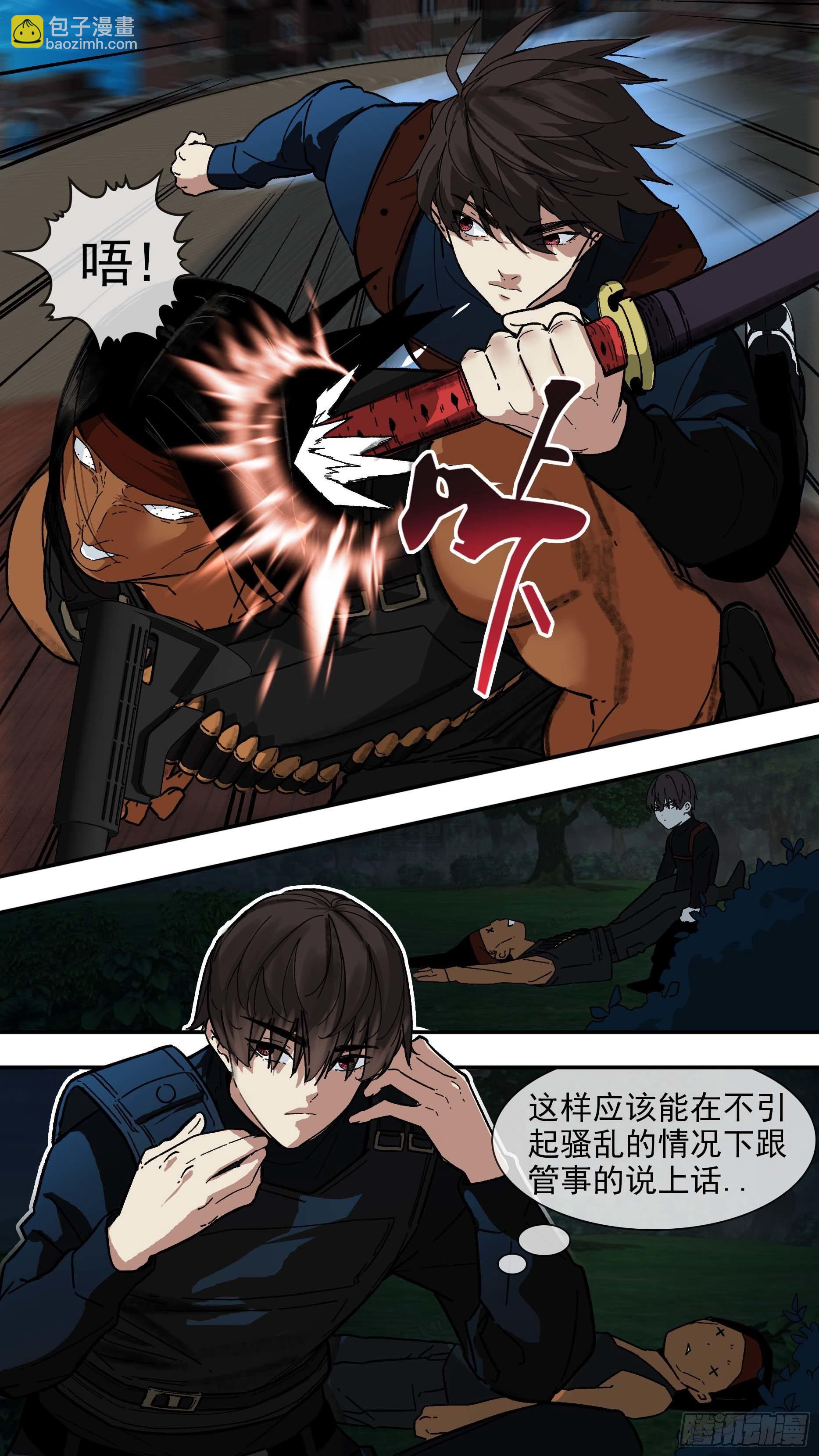 【白】08-第88话