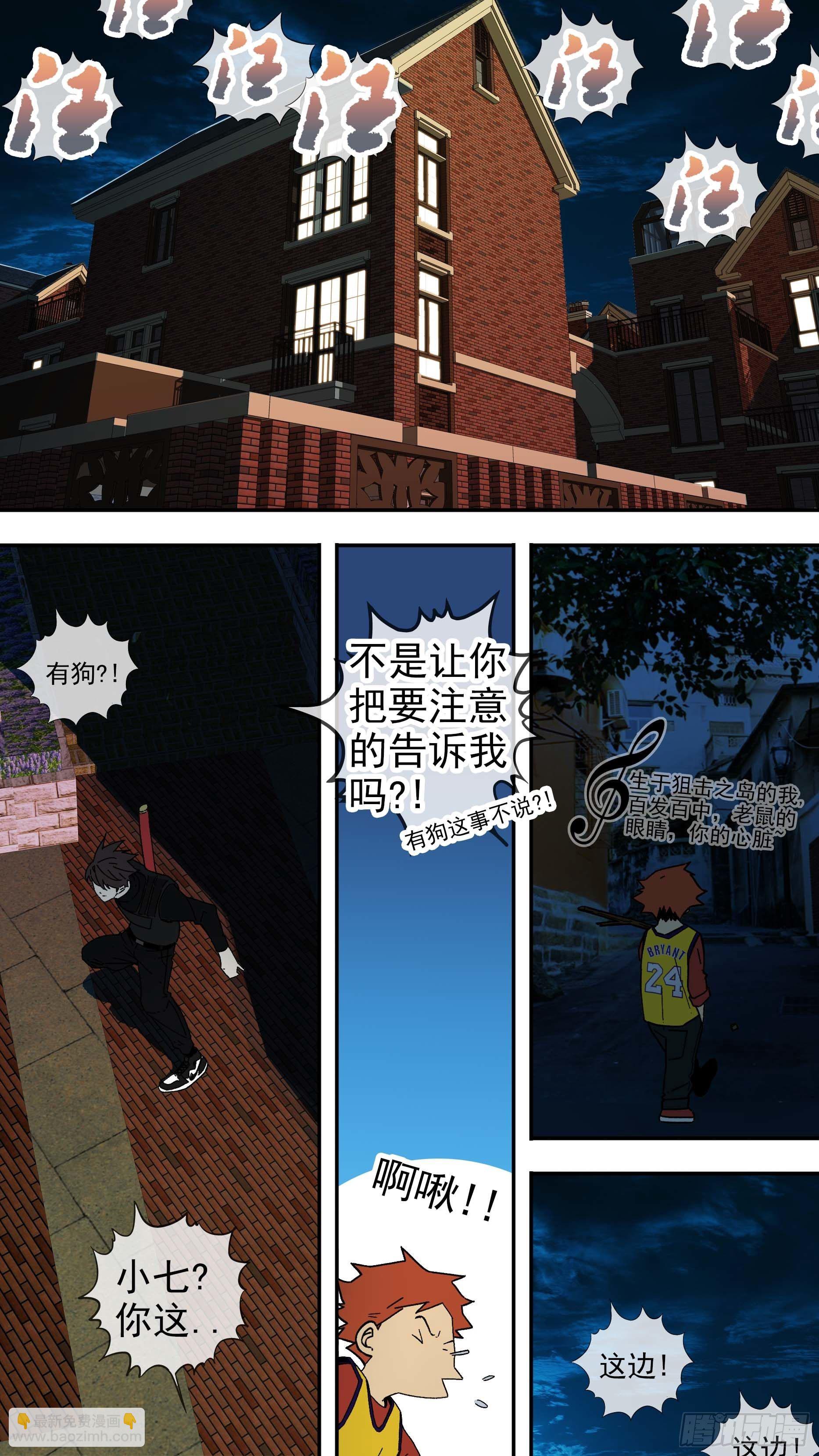 【白】08-第88话