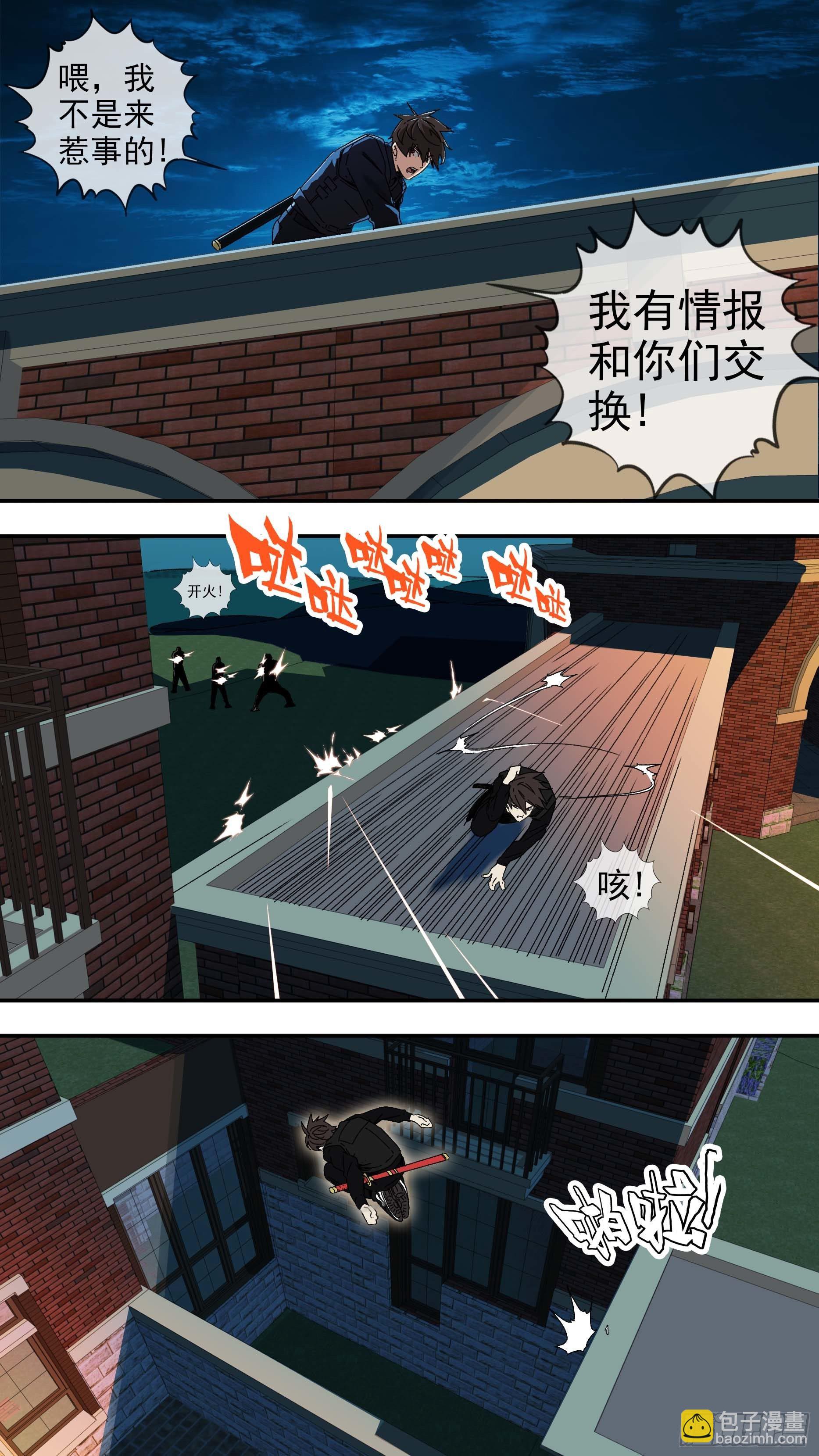 【白】08-第88话