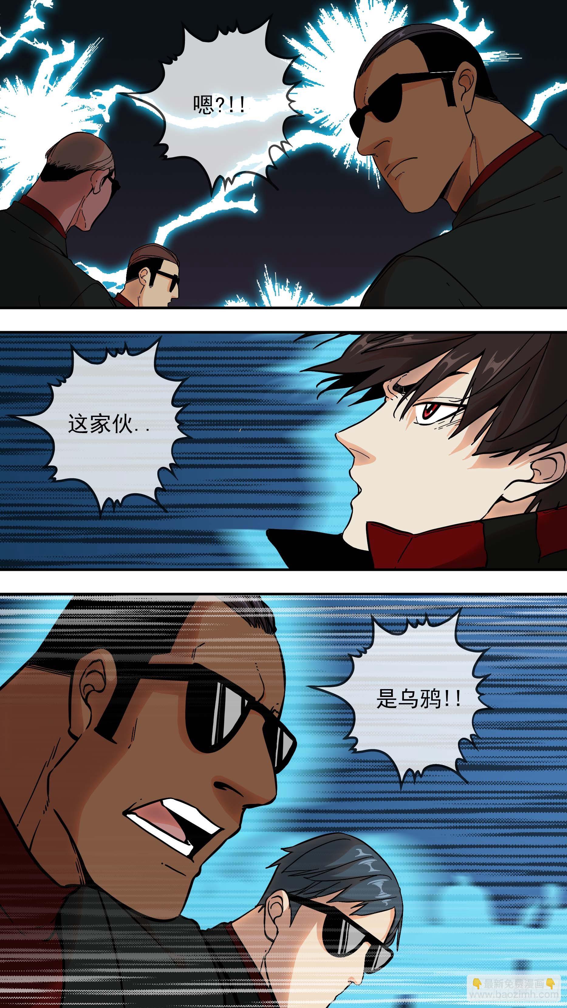 【青】05&mdash;鬣狗酒吧-第10话