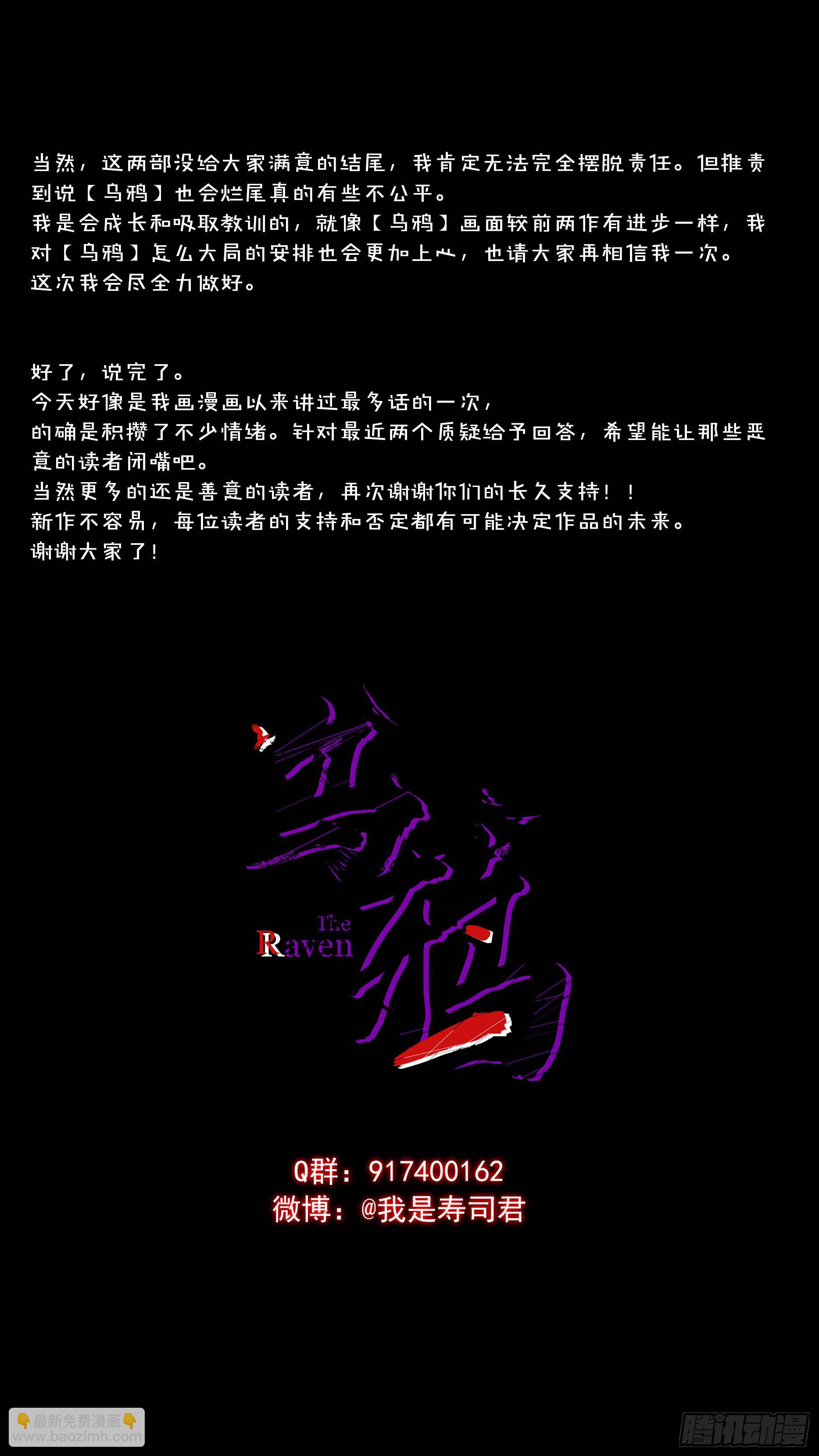 【青】05&mdash;鬣狗酒吧-第10话